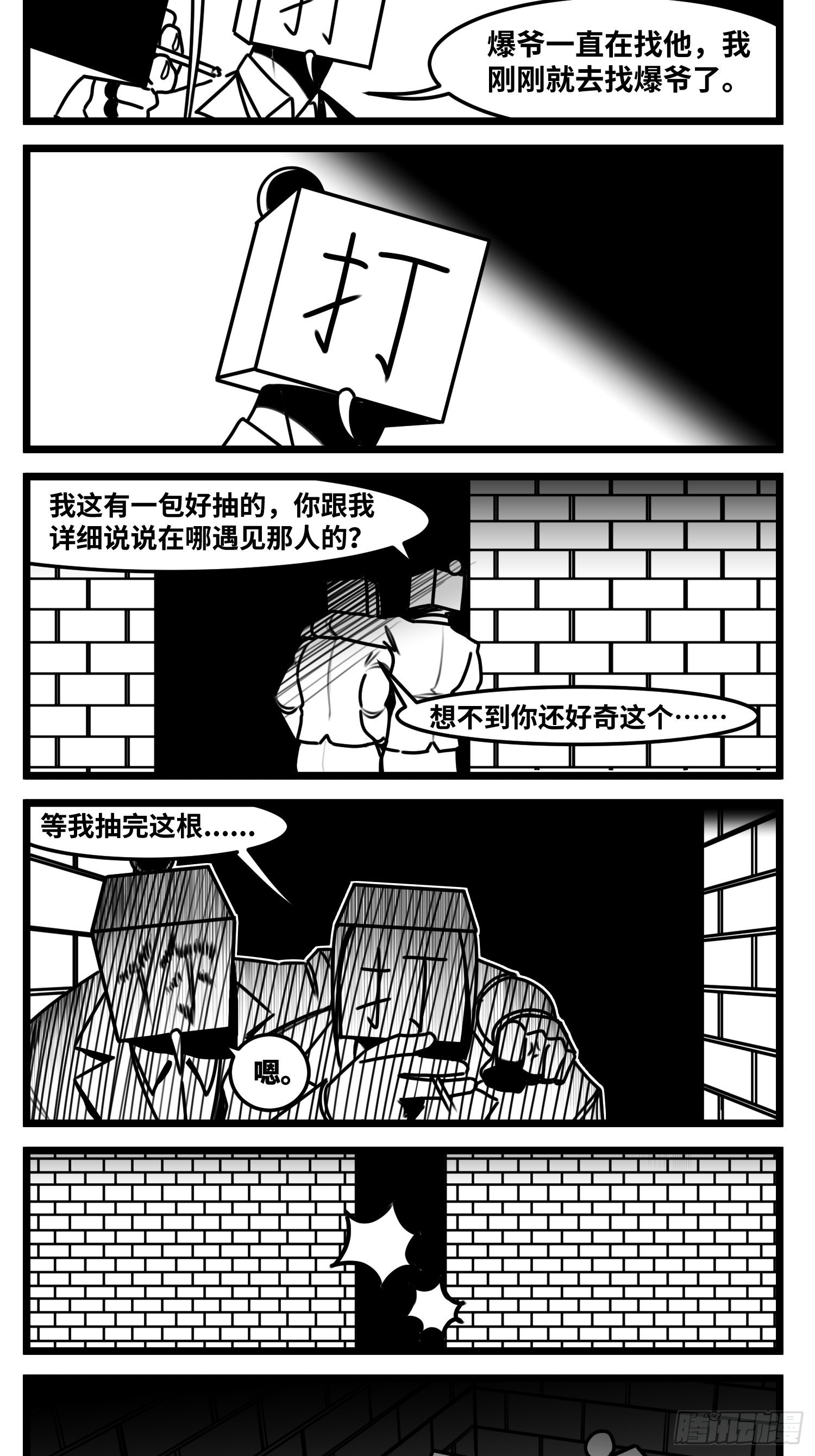 第六十四话  回礼-第82话