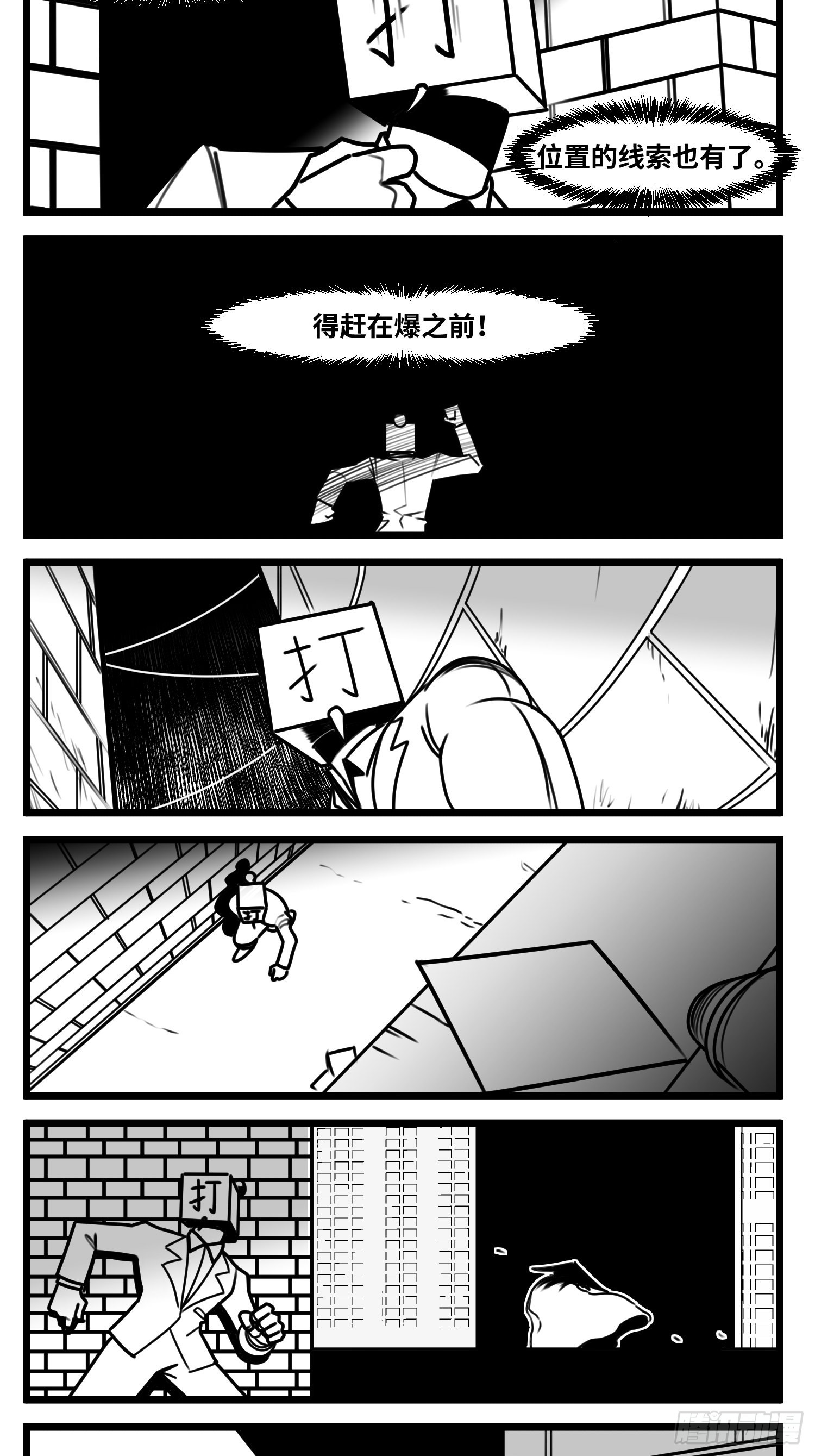 第六十四话  回礼-第82话