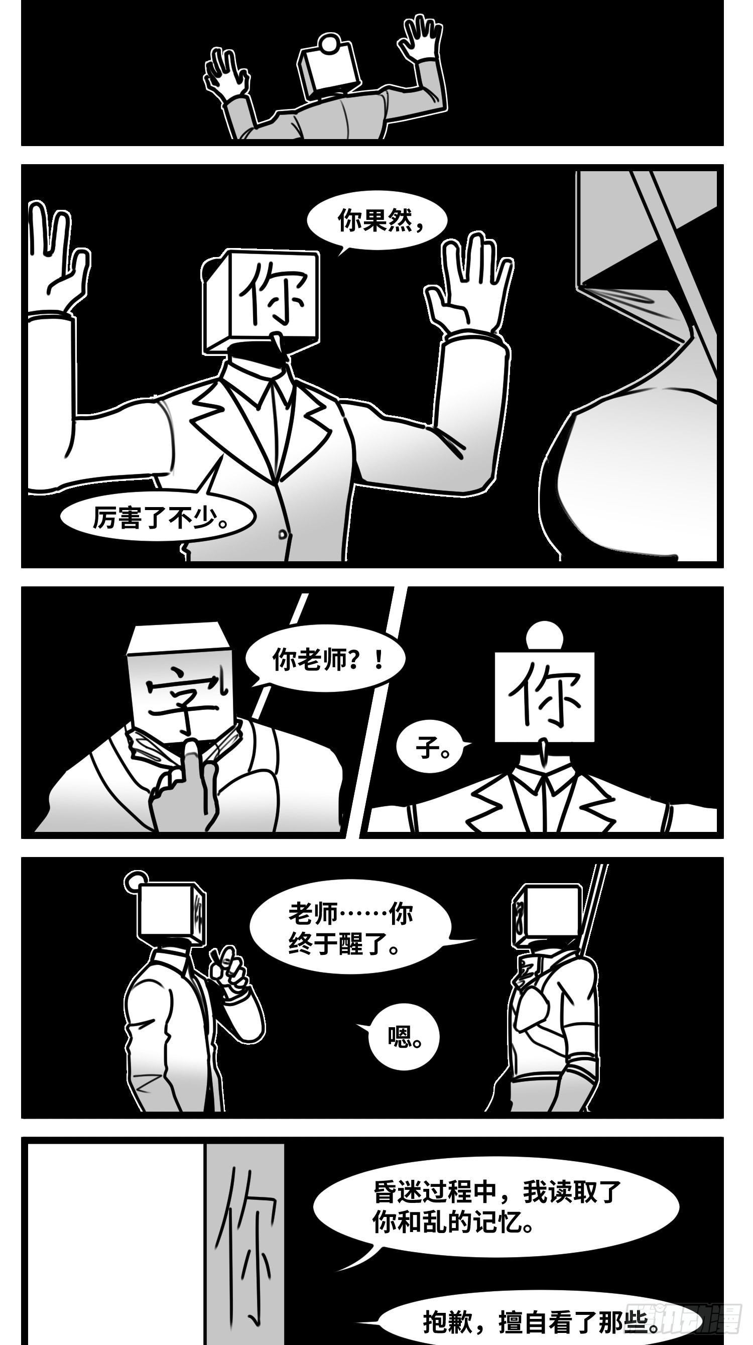 第六十四话  回礼-第82话