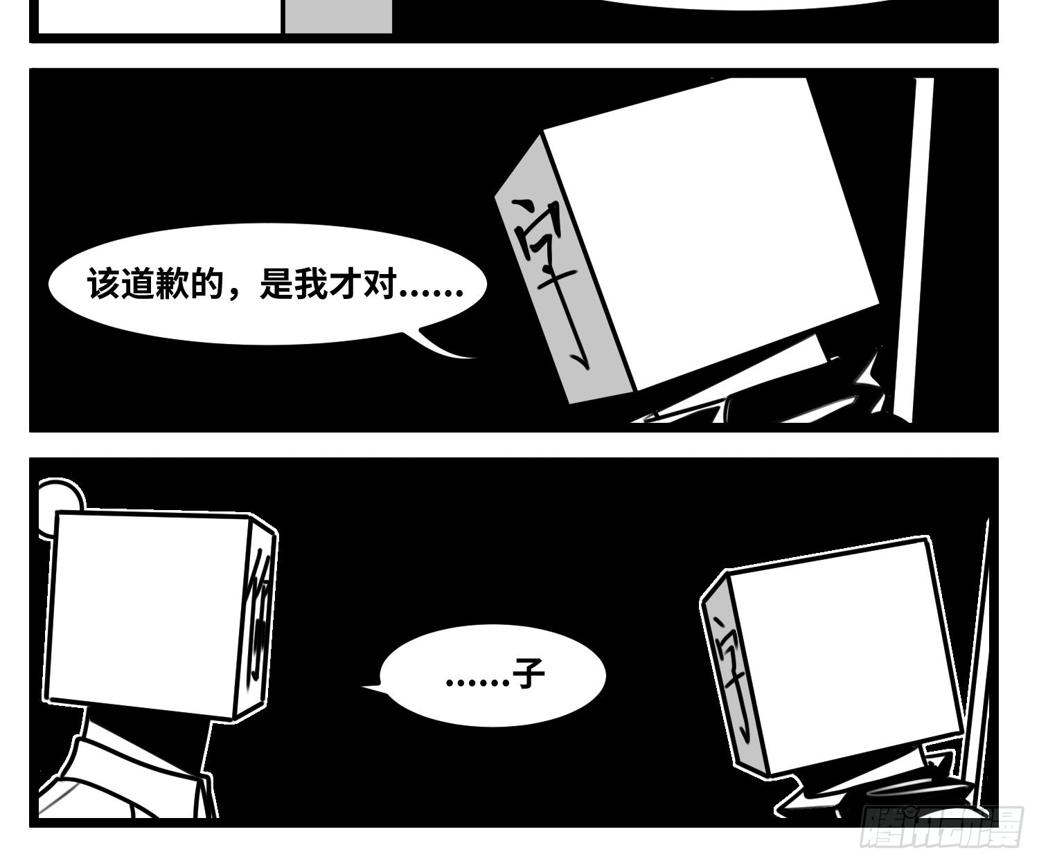 第六十四话  回礼-第82话