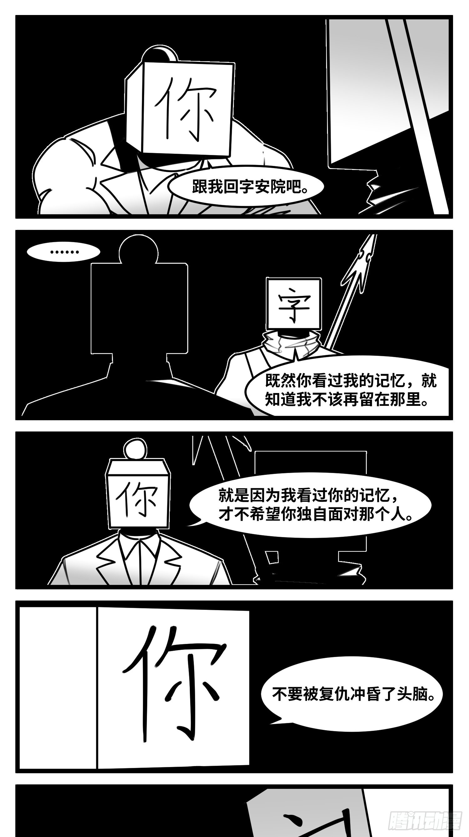 第六十四话  回礼-第82话