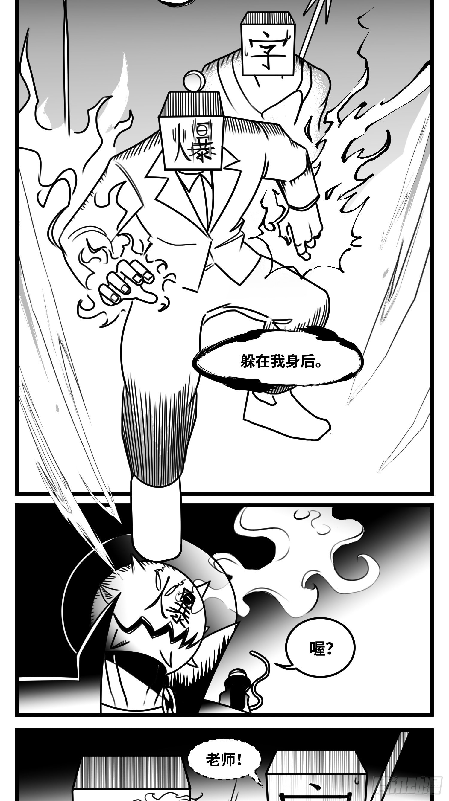 第六十四话  回礼-第82话