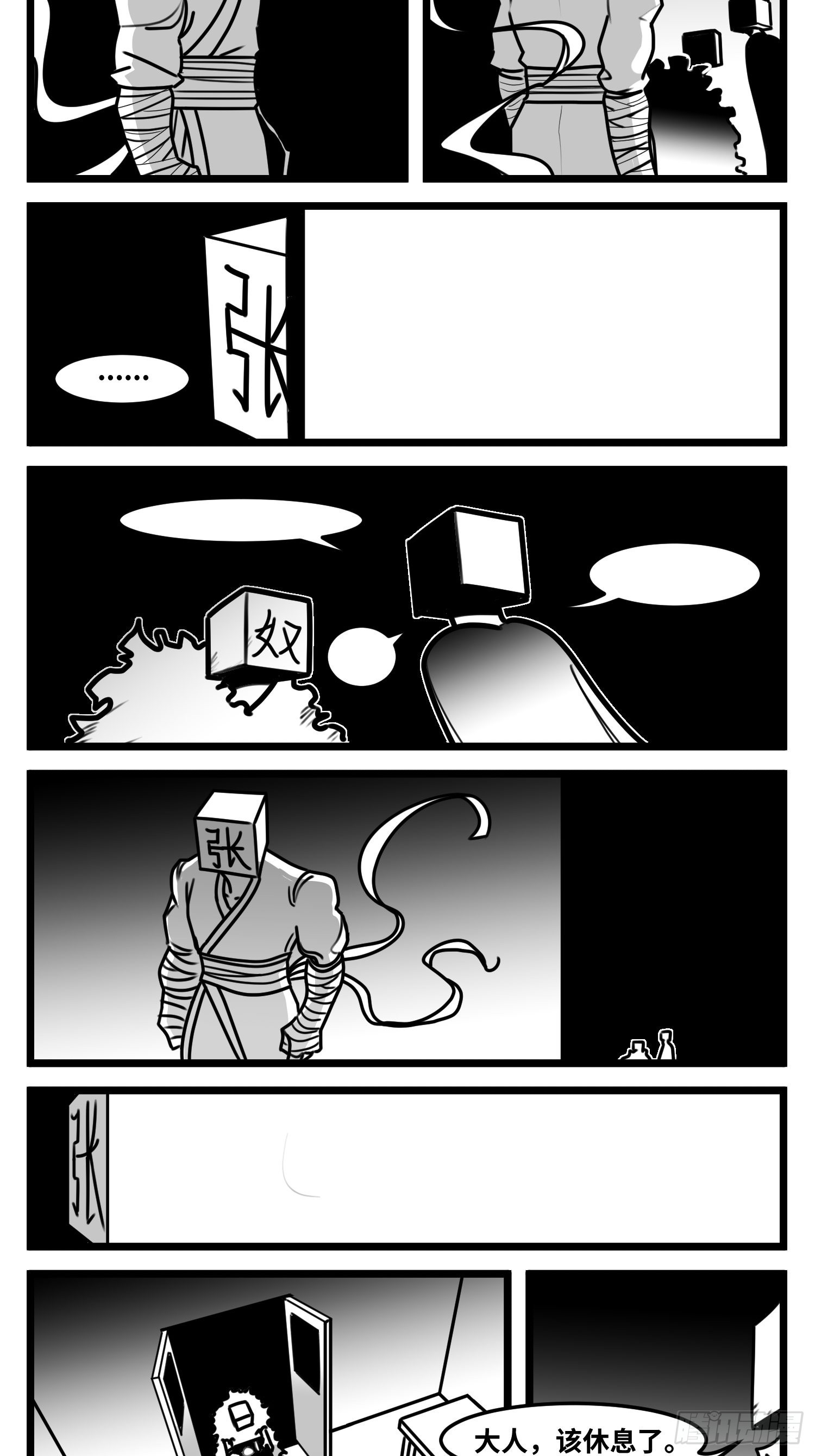 第六十四话  回礼-第82话