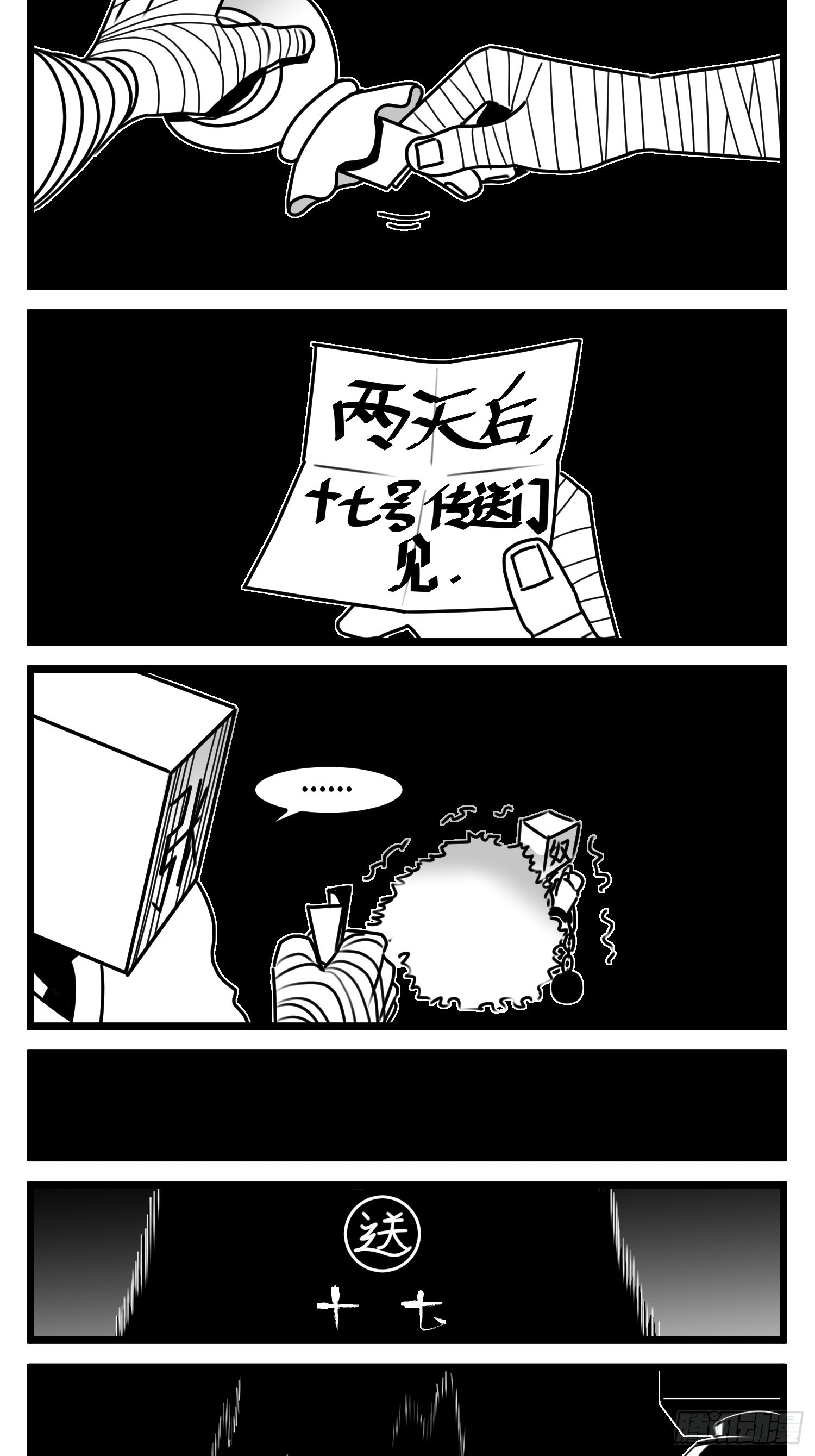 第六十四话  回礼-第82话