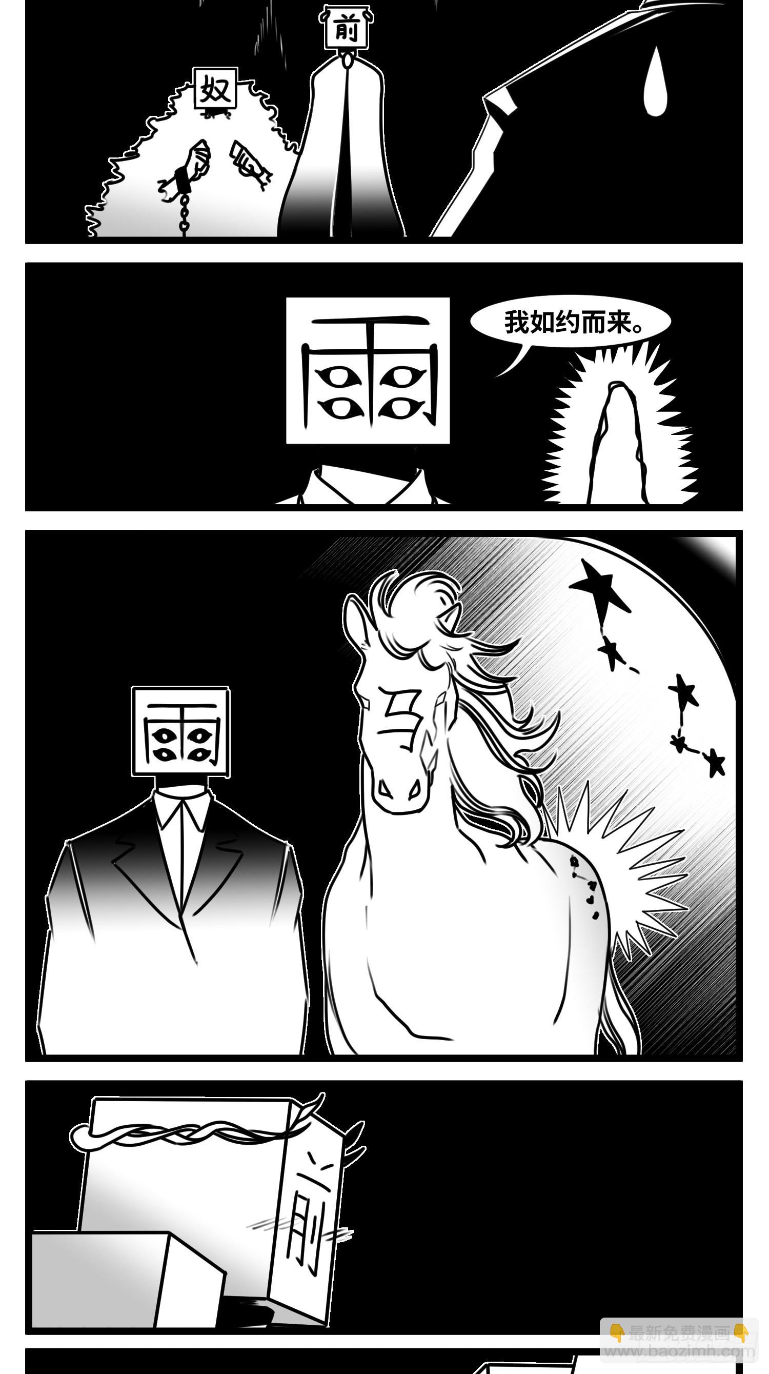 第六十四话  回礼-第82话