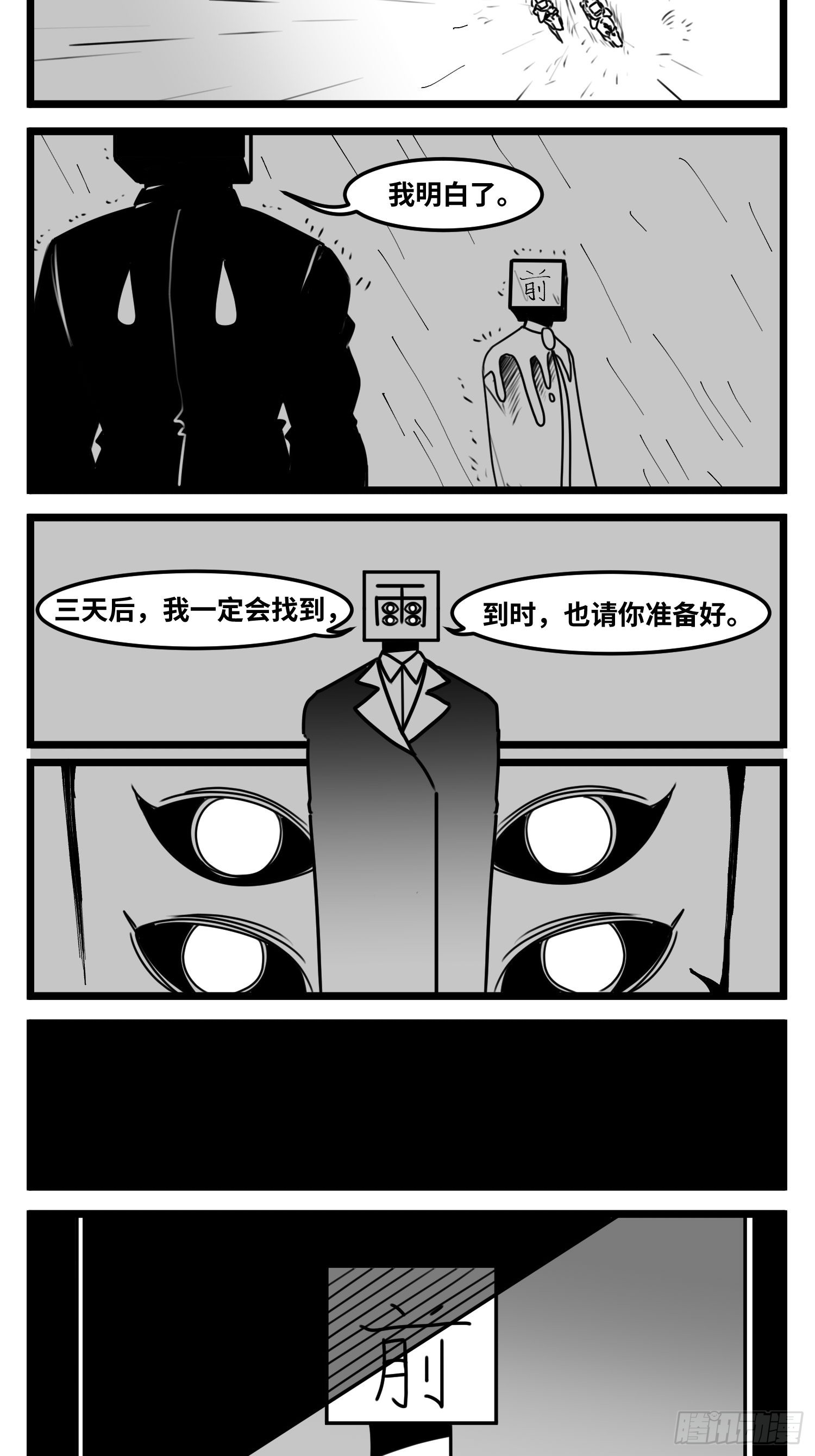 第六十四话  回礼-第82话