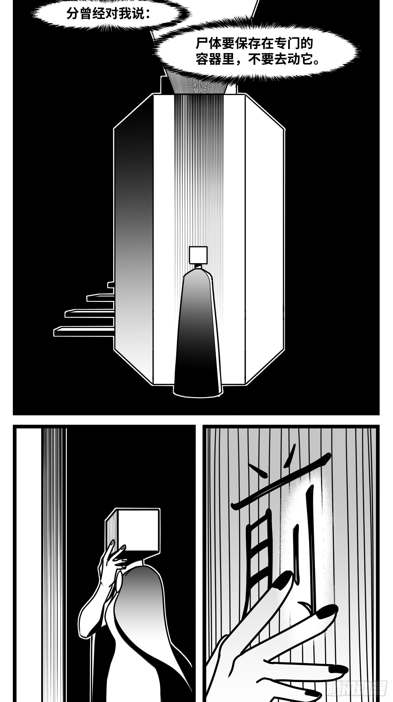 第六十四话  回礼-第82话