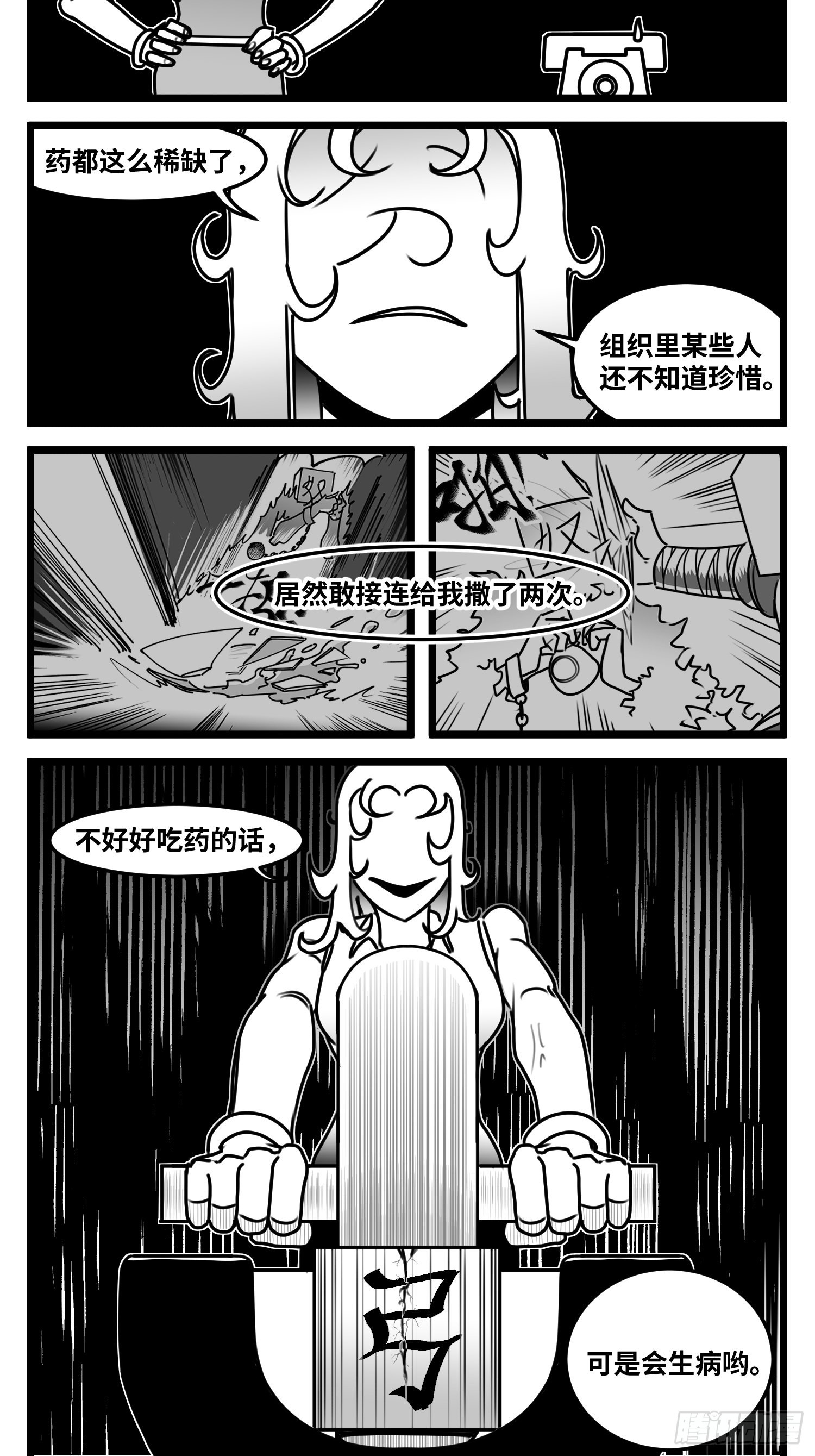 第六十五话  药-第84话