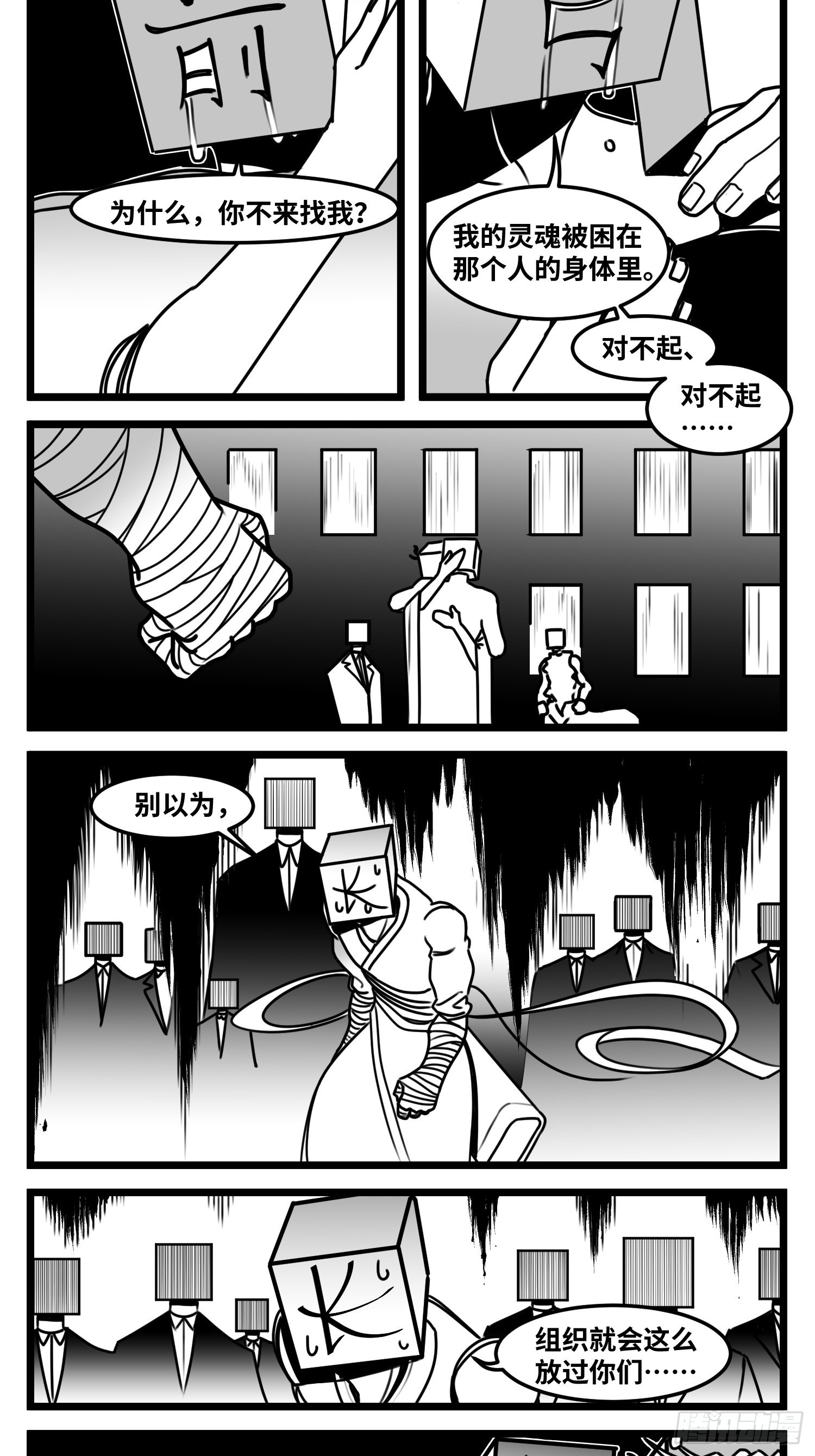 第六十五话  药-第84话