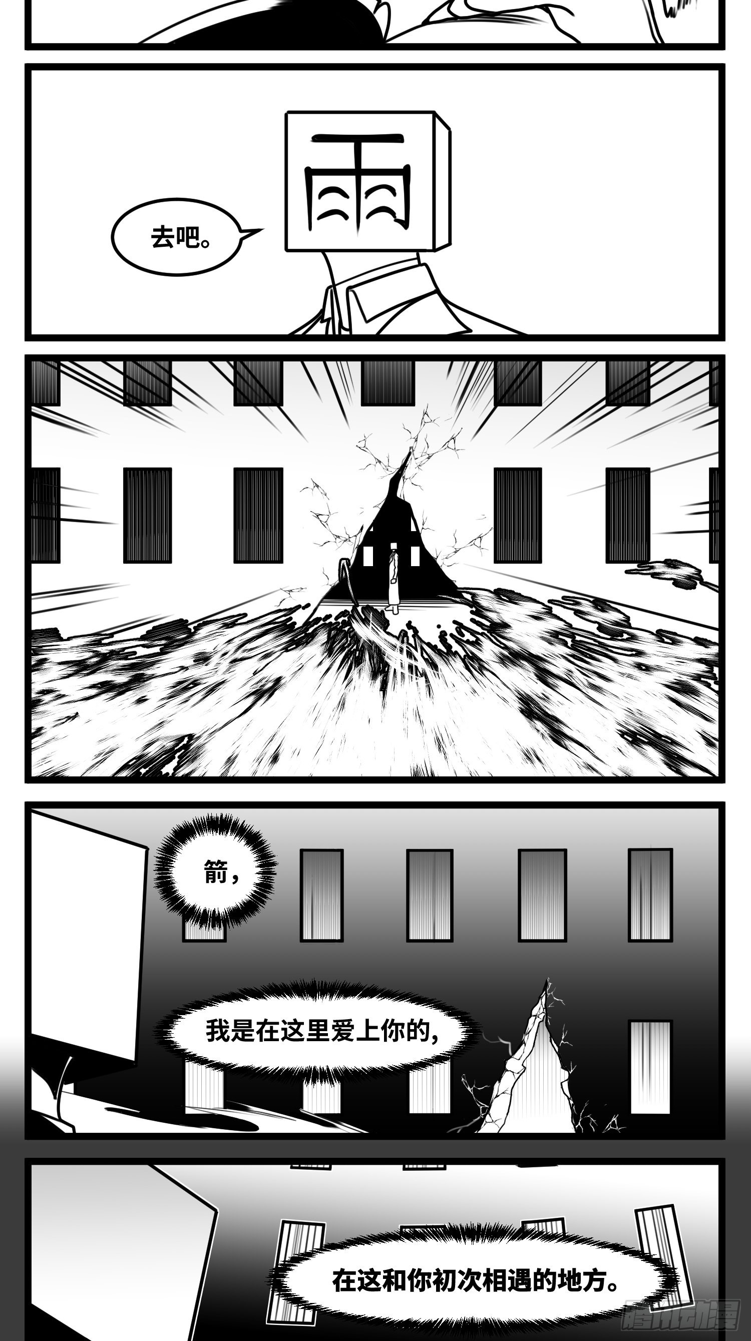 第六十五话  药-第84话