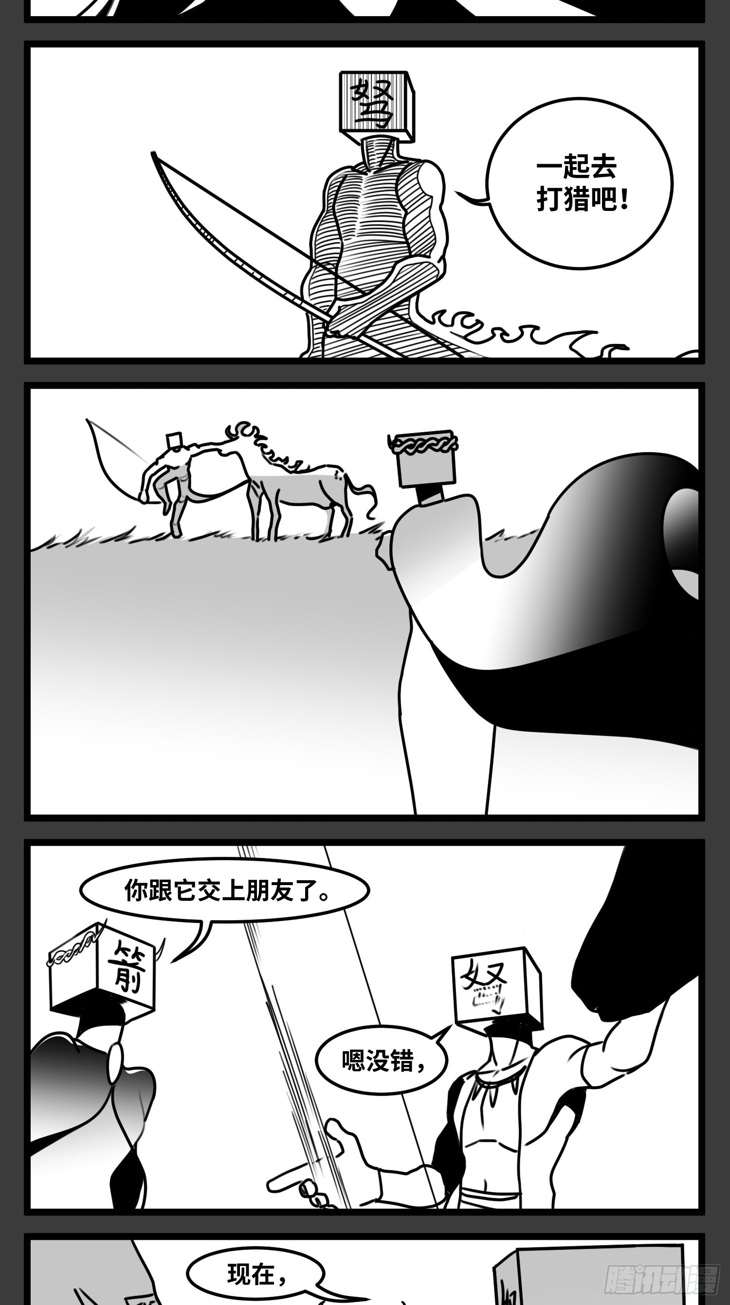 第六十五话  药-第84话