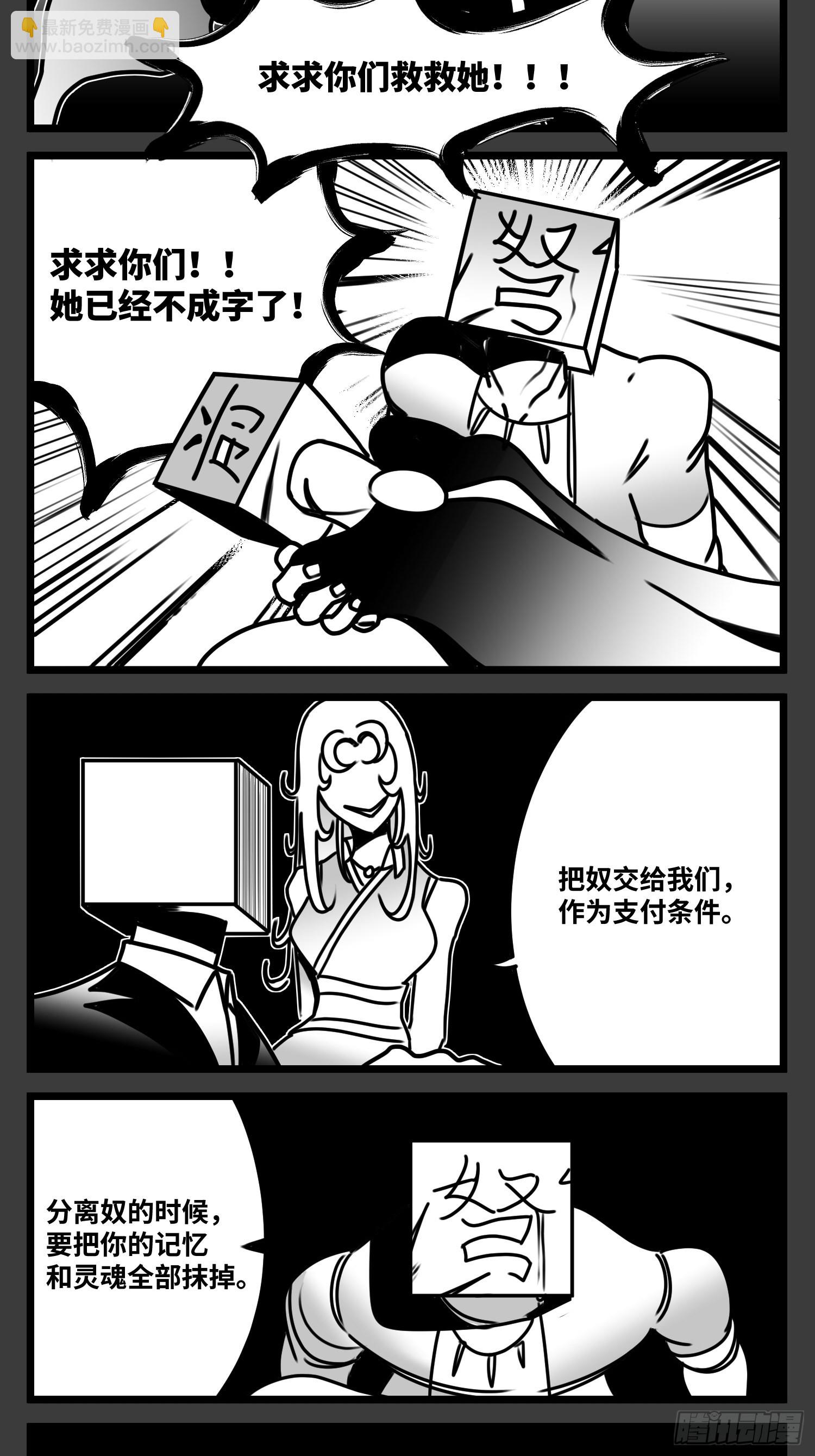 第六十五话  药-第84话