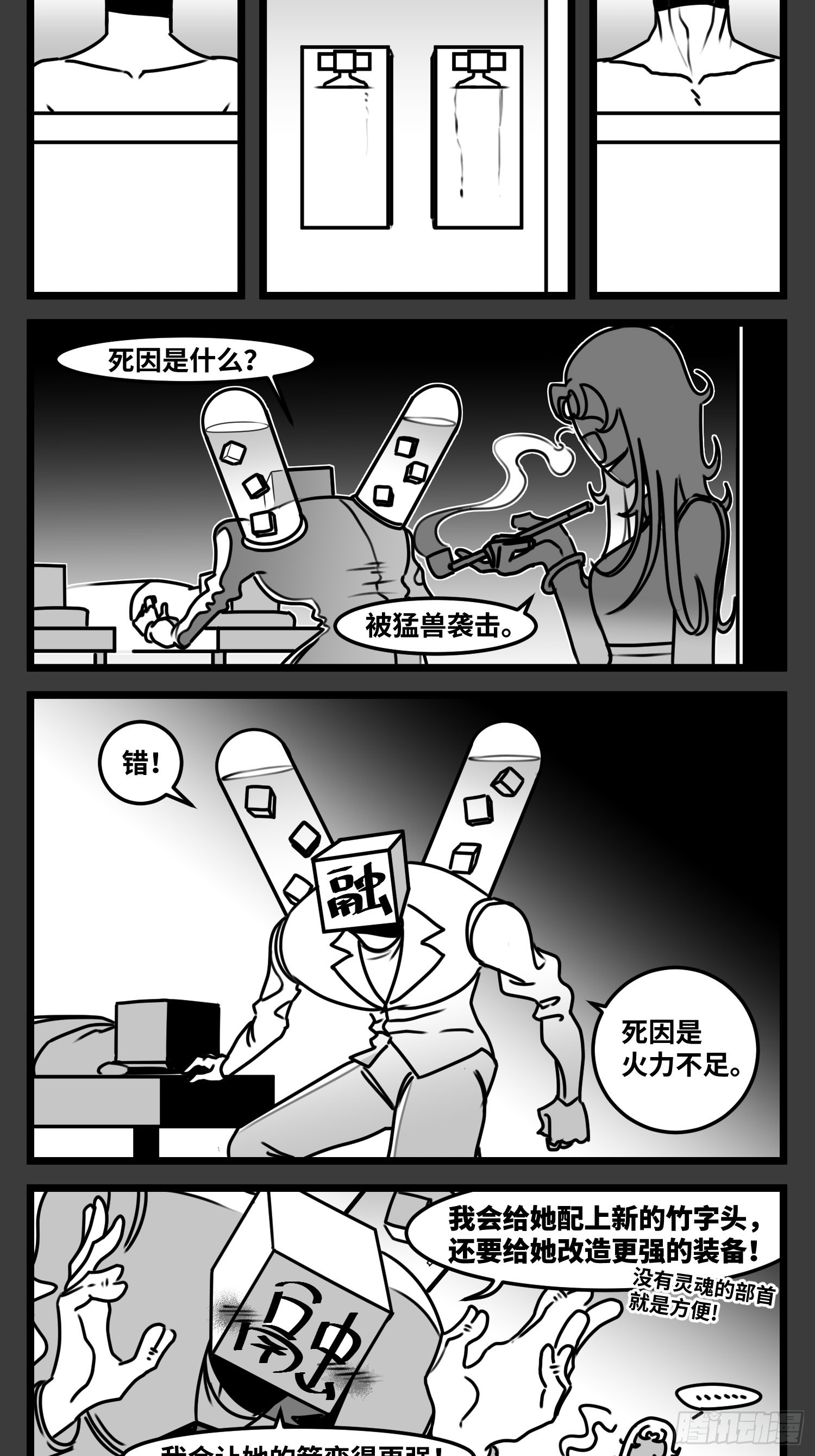 第六十五话  药-第84话