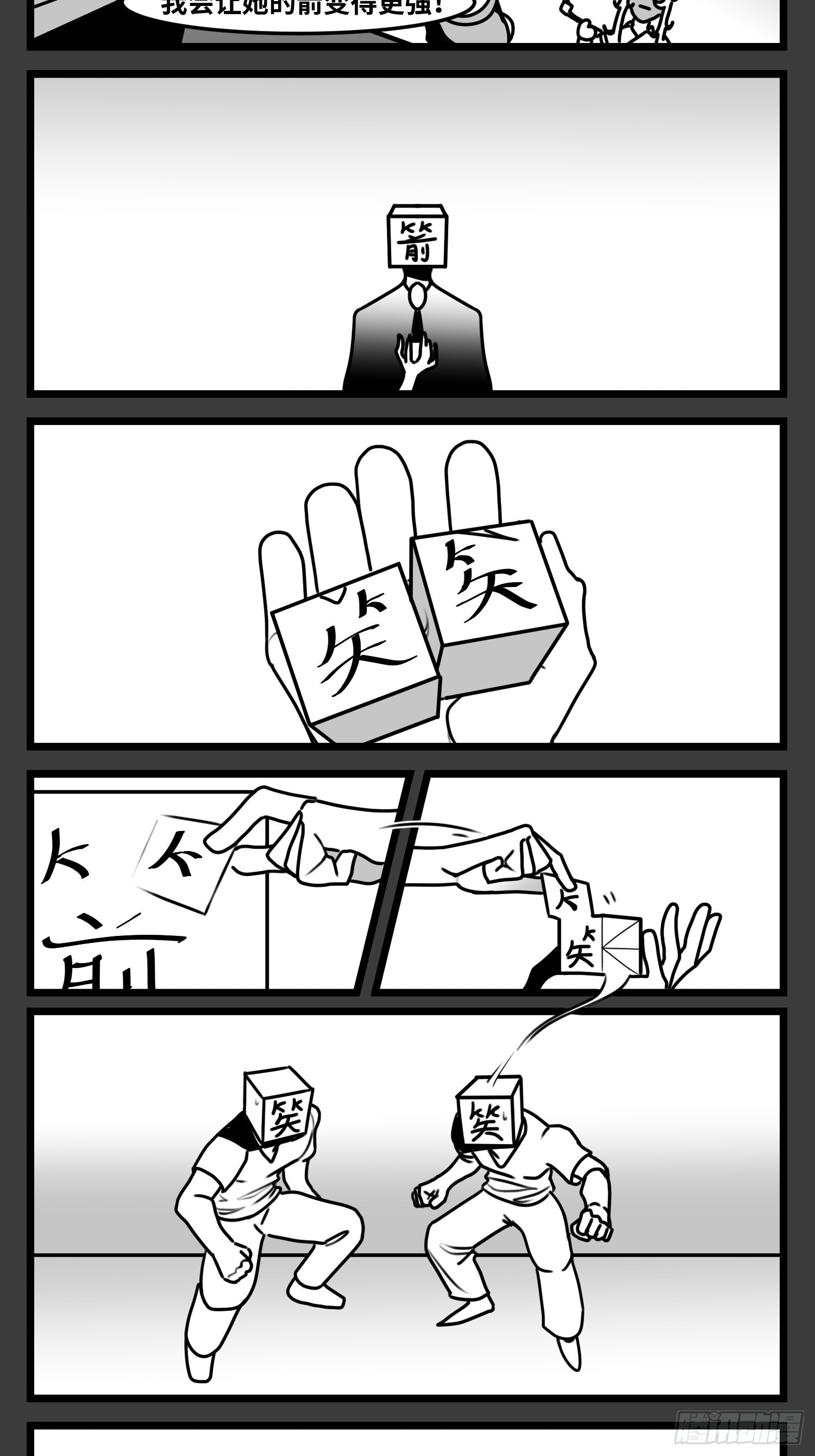 第六十五话  药-第84话