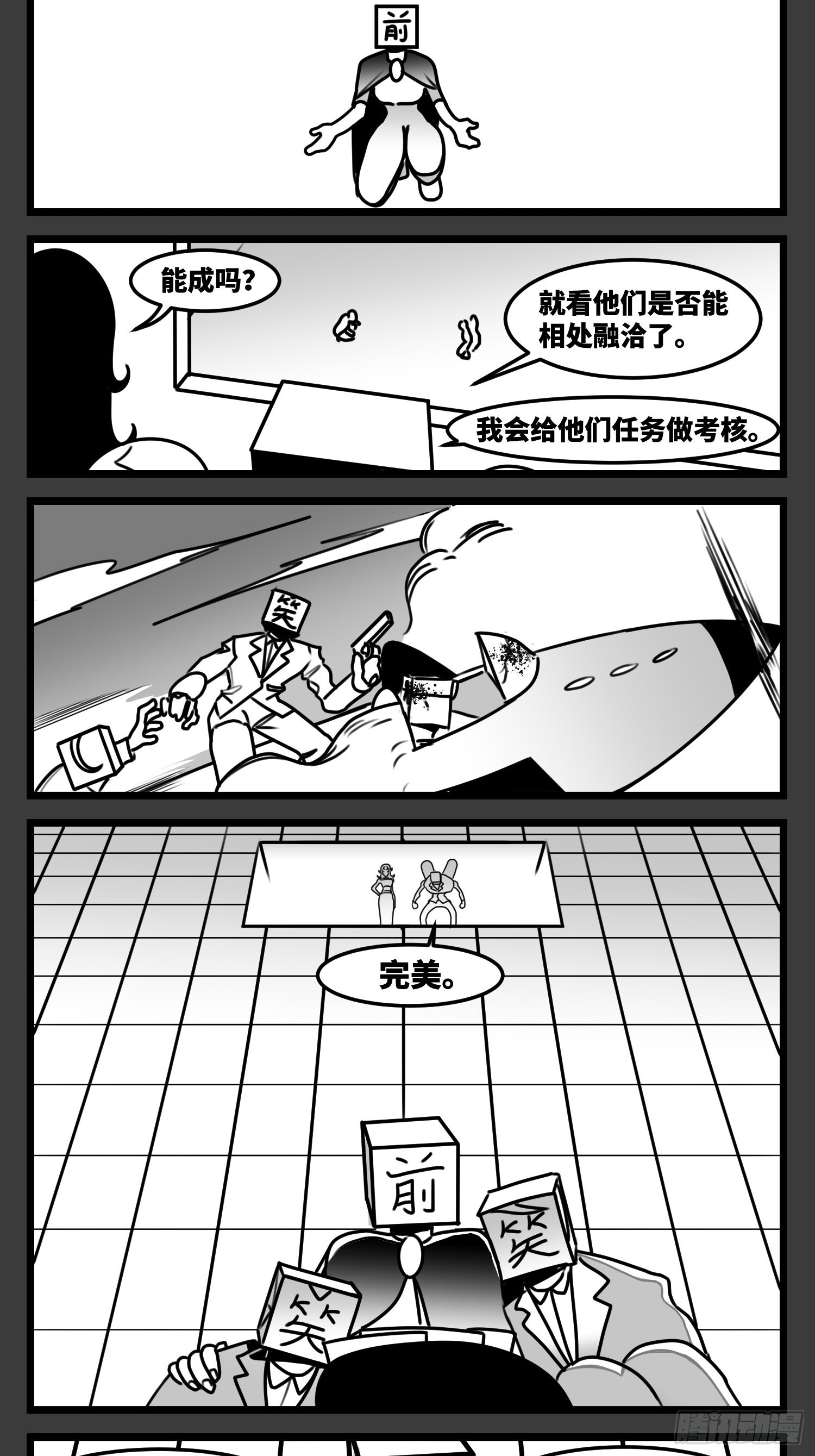 第六十五话  药-第84话