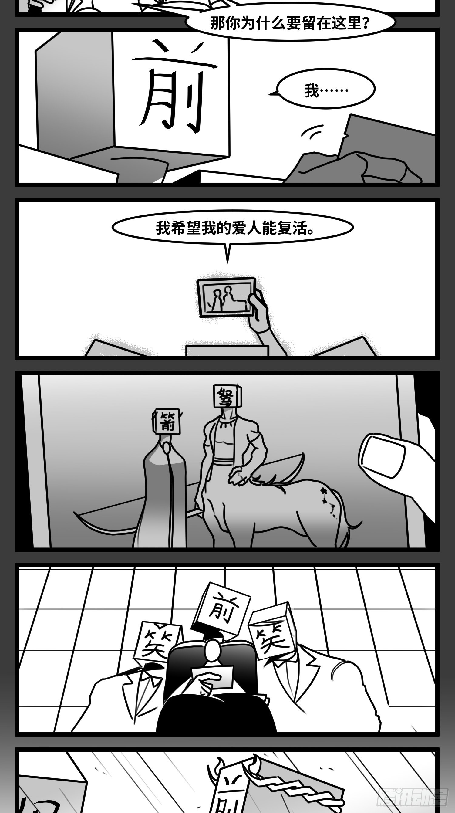 第六十五话  药-第84话