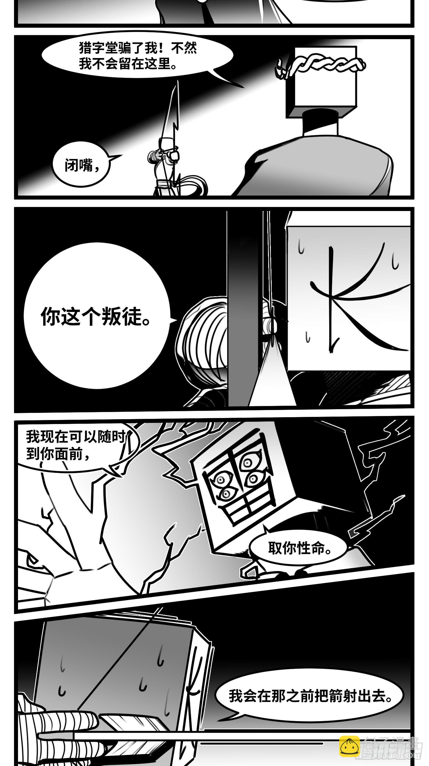 第六十五话  药-第84话