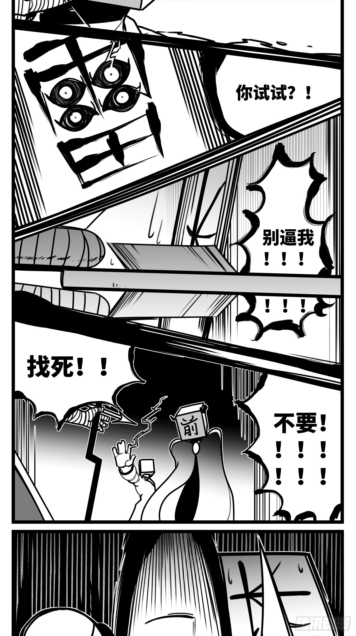 第六十五话  药-第84话