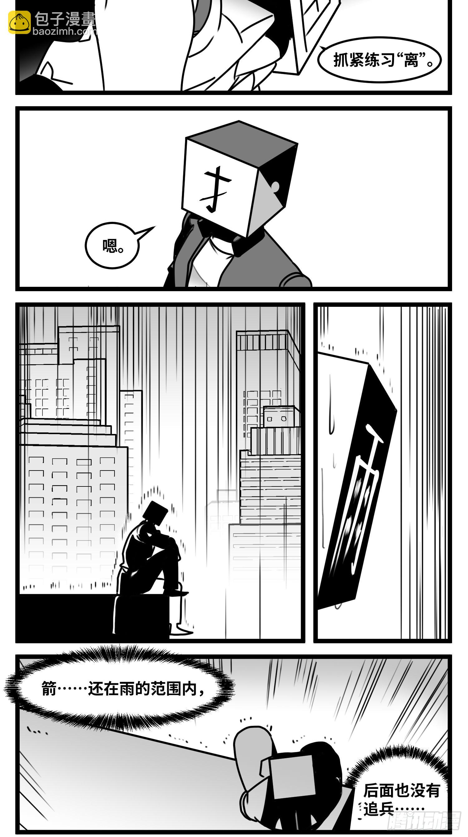 第六十六话  争执-第86话