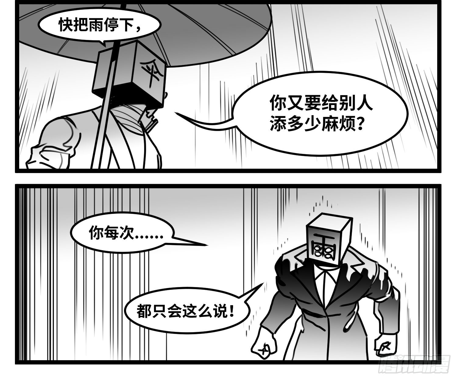 第六十六话  争执-第86话