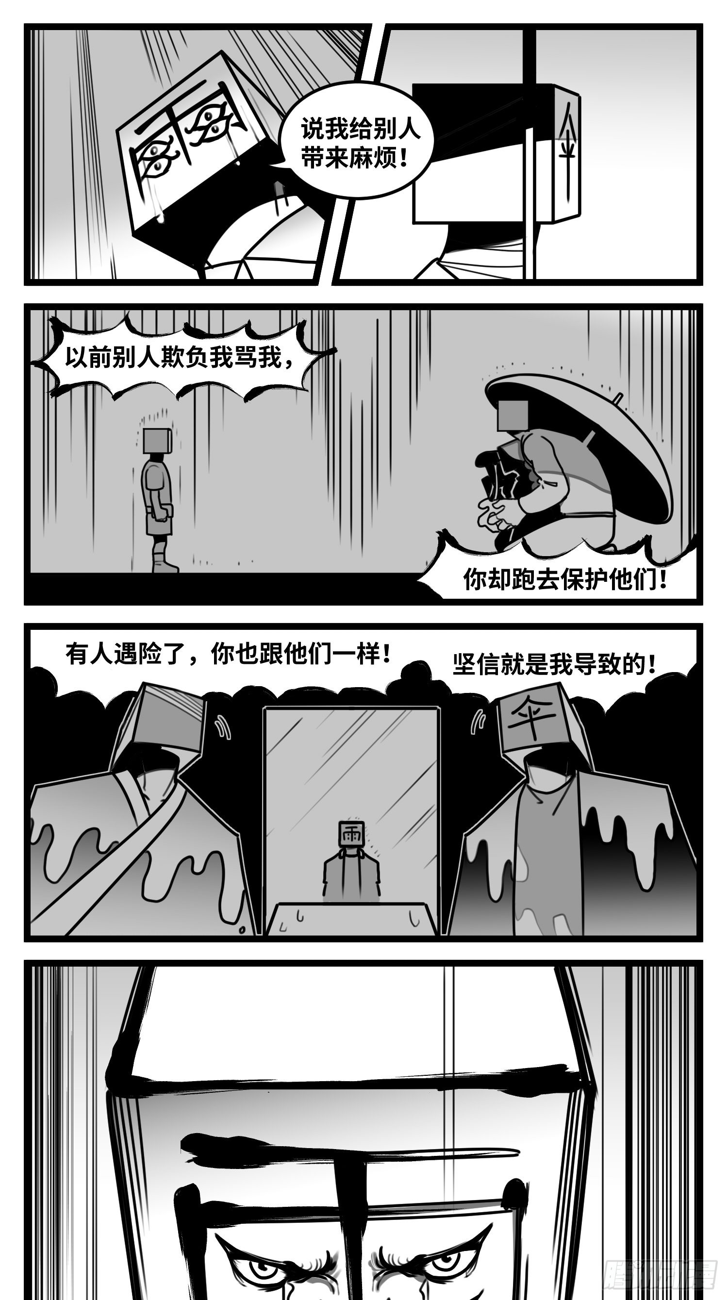 第六十六话  争执-第86话