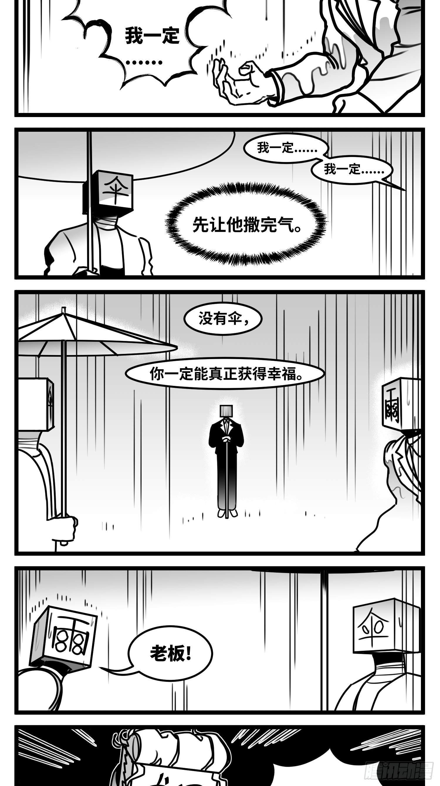 第六十六话  争执-第86话