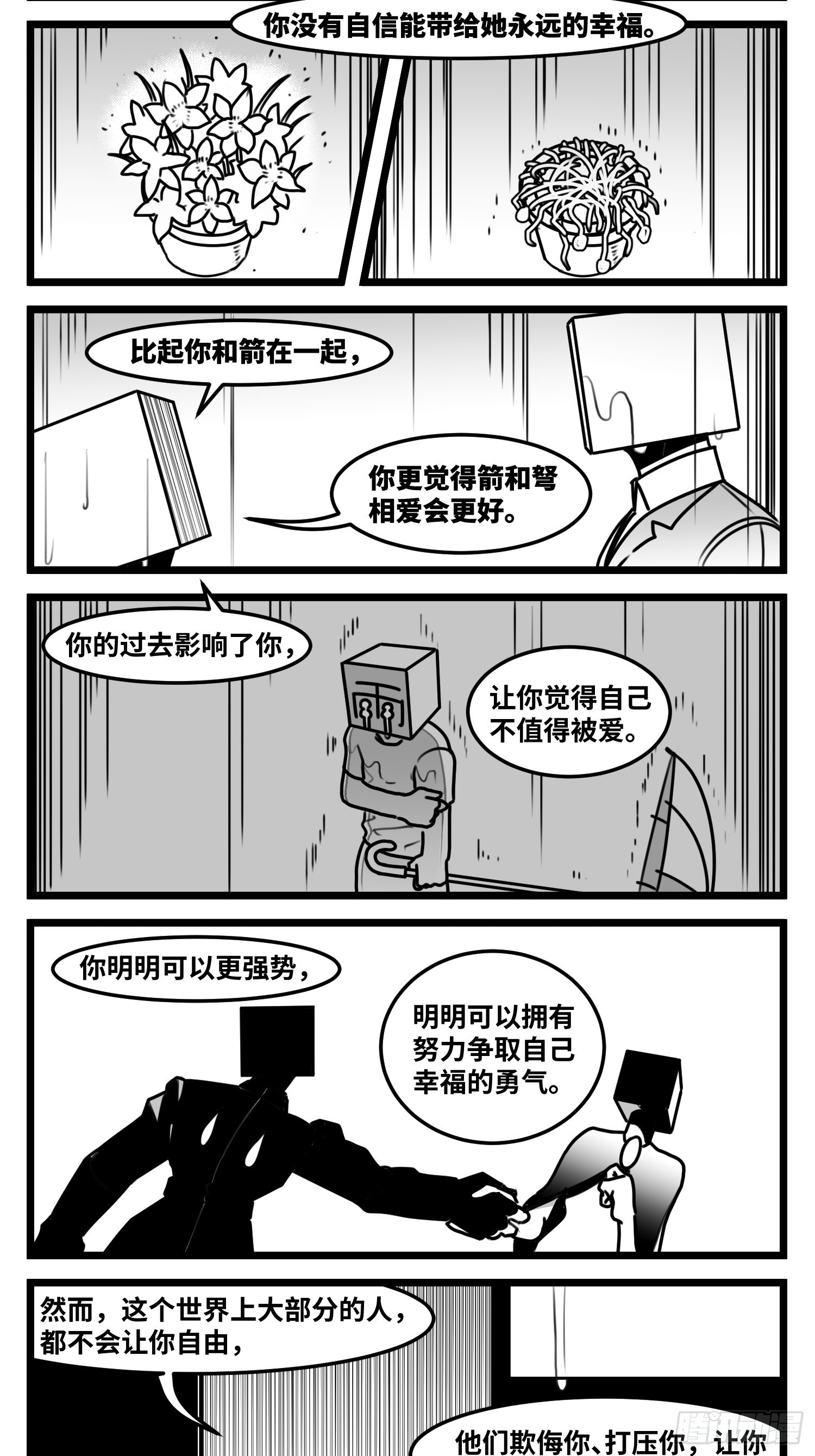 第六十六话  争执-第86话