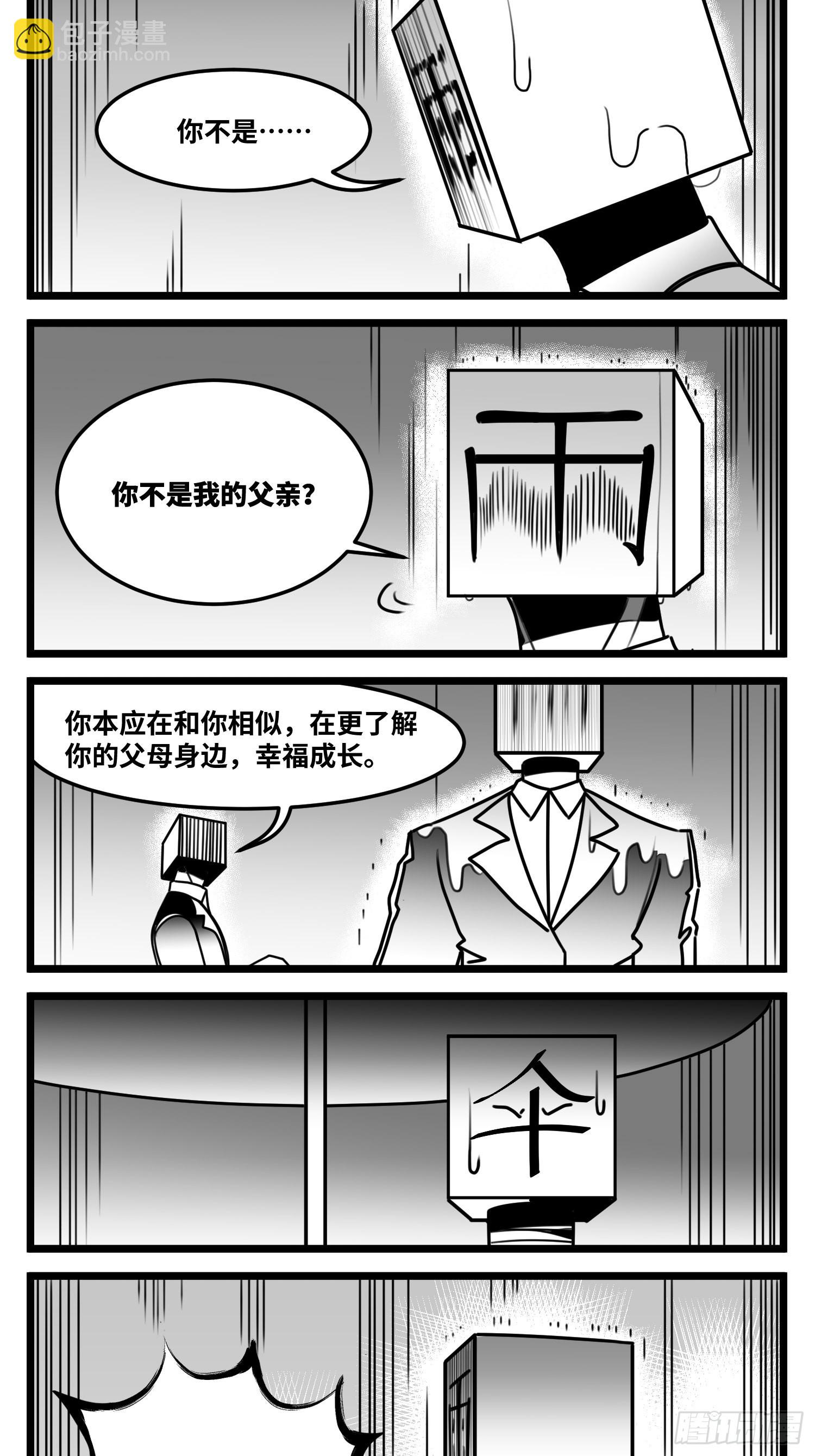 第六十六话  争执-第86话