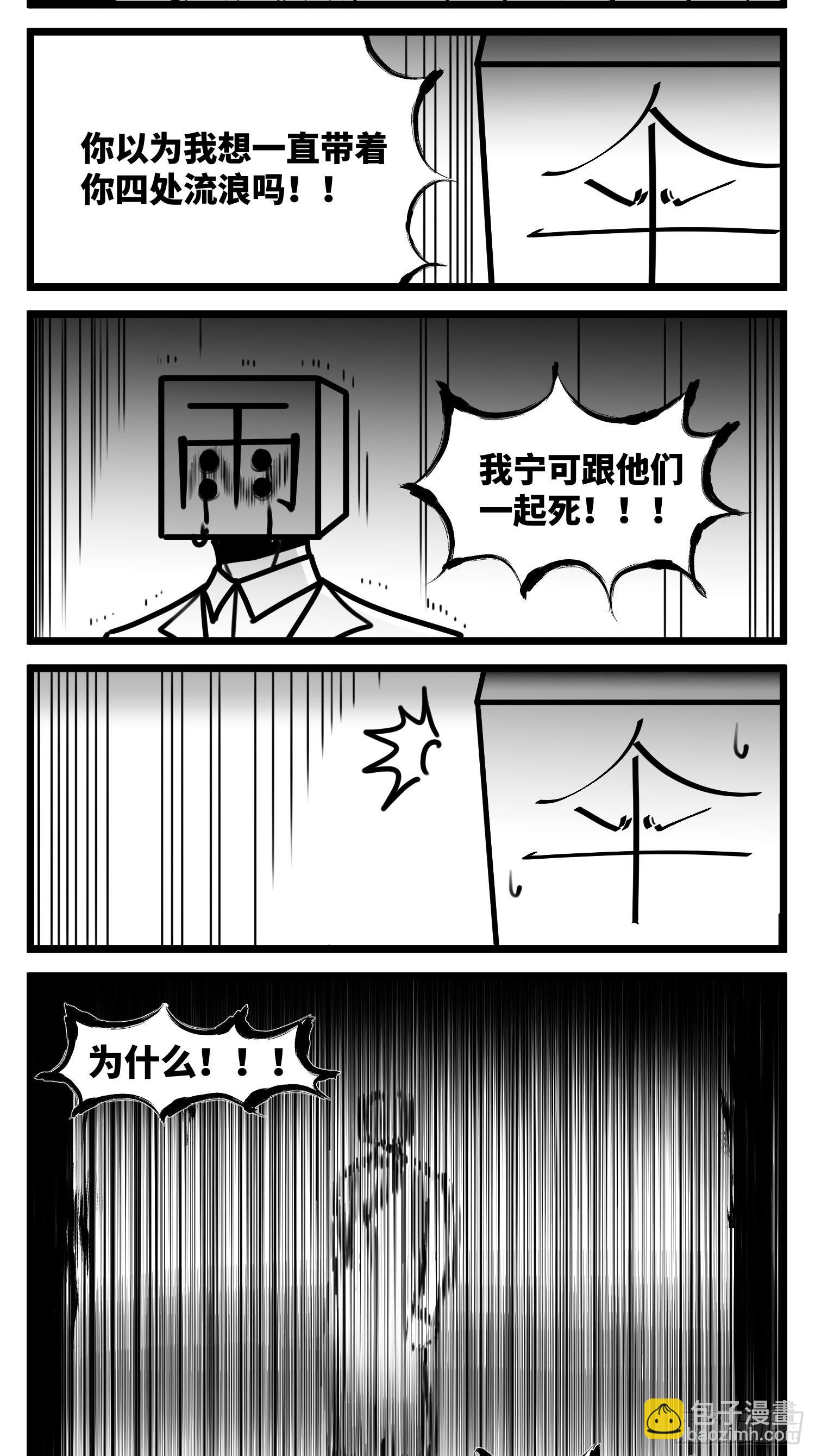 第六十六话  争执-第86话
