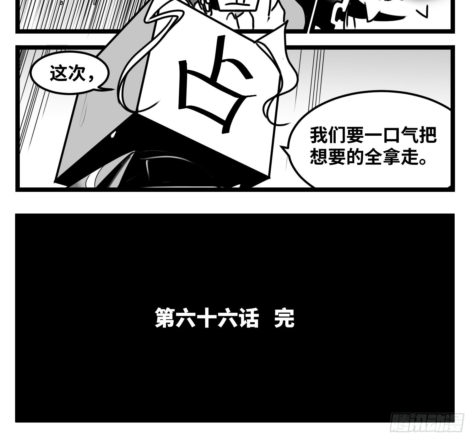 第六十六话  争执-第86话