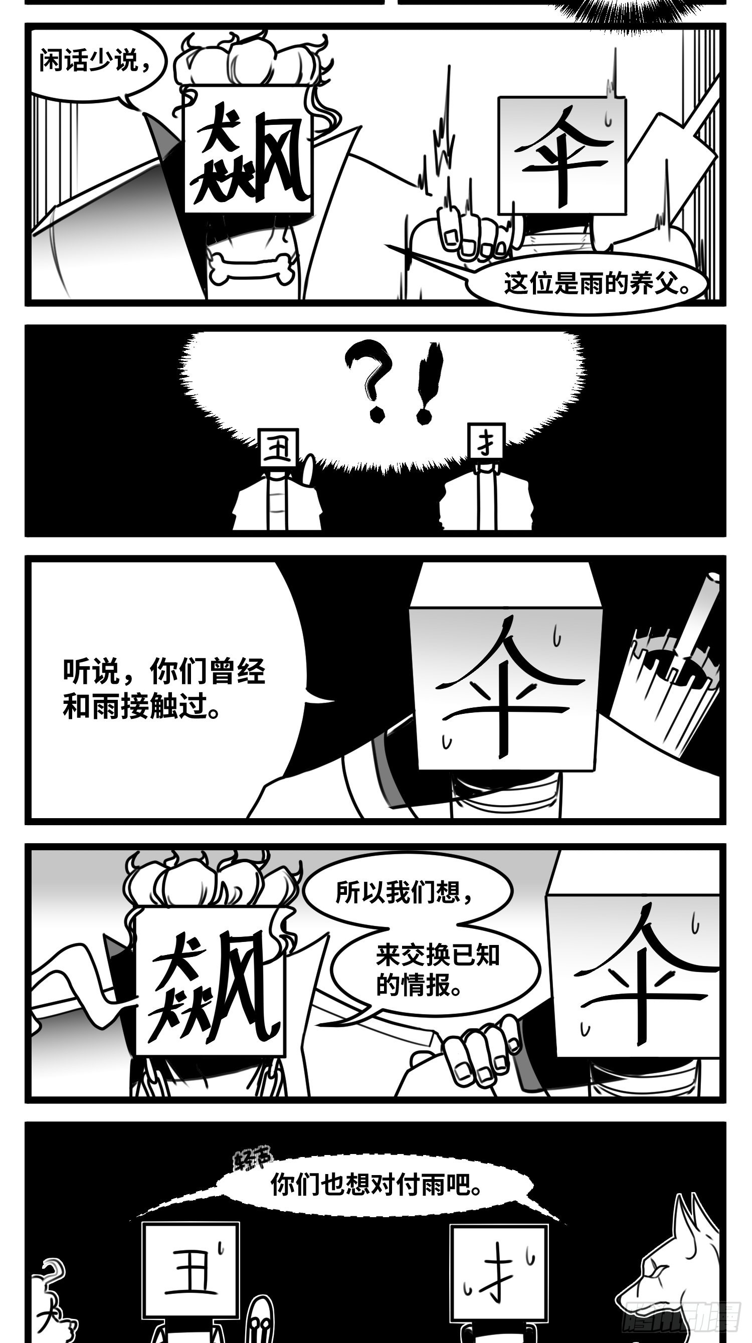 第六十六话  争执-第86话