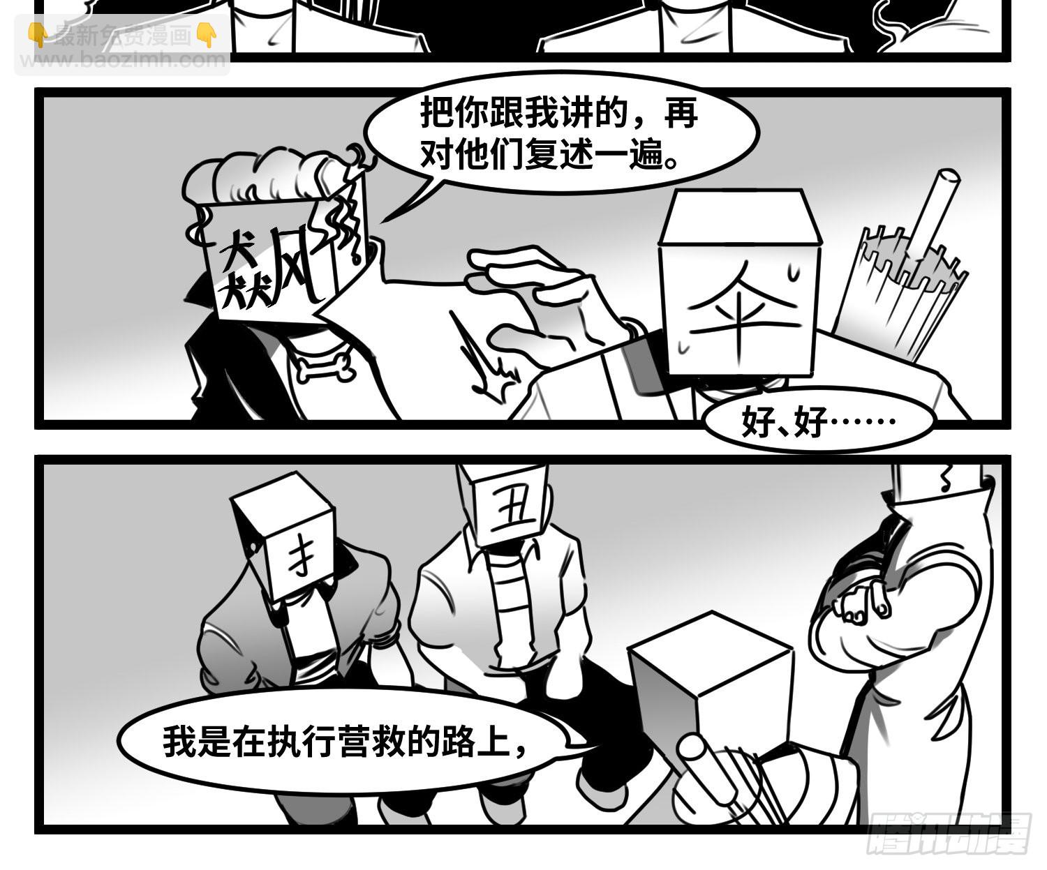 第六十六话  争执-第86话