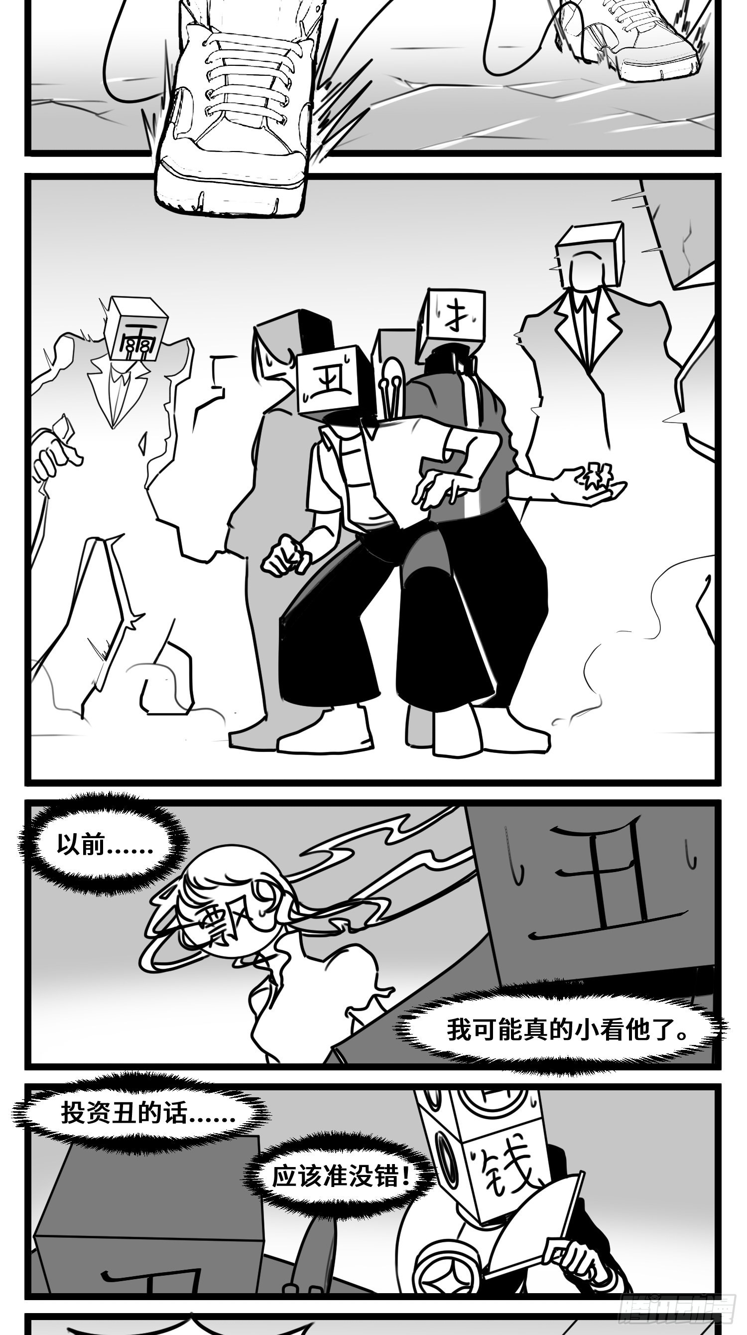 第六十七话  混战-第88话