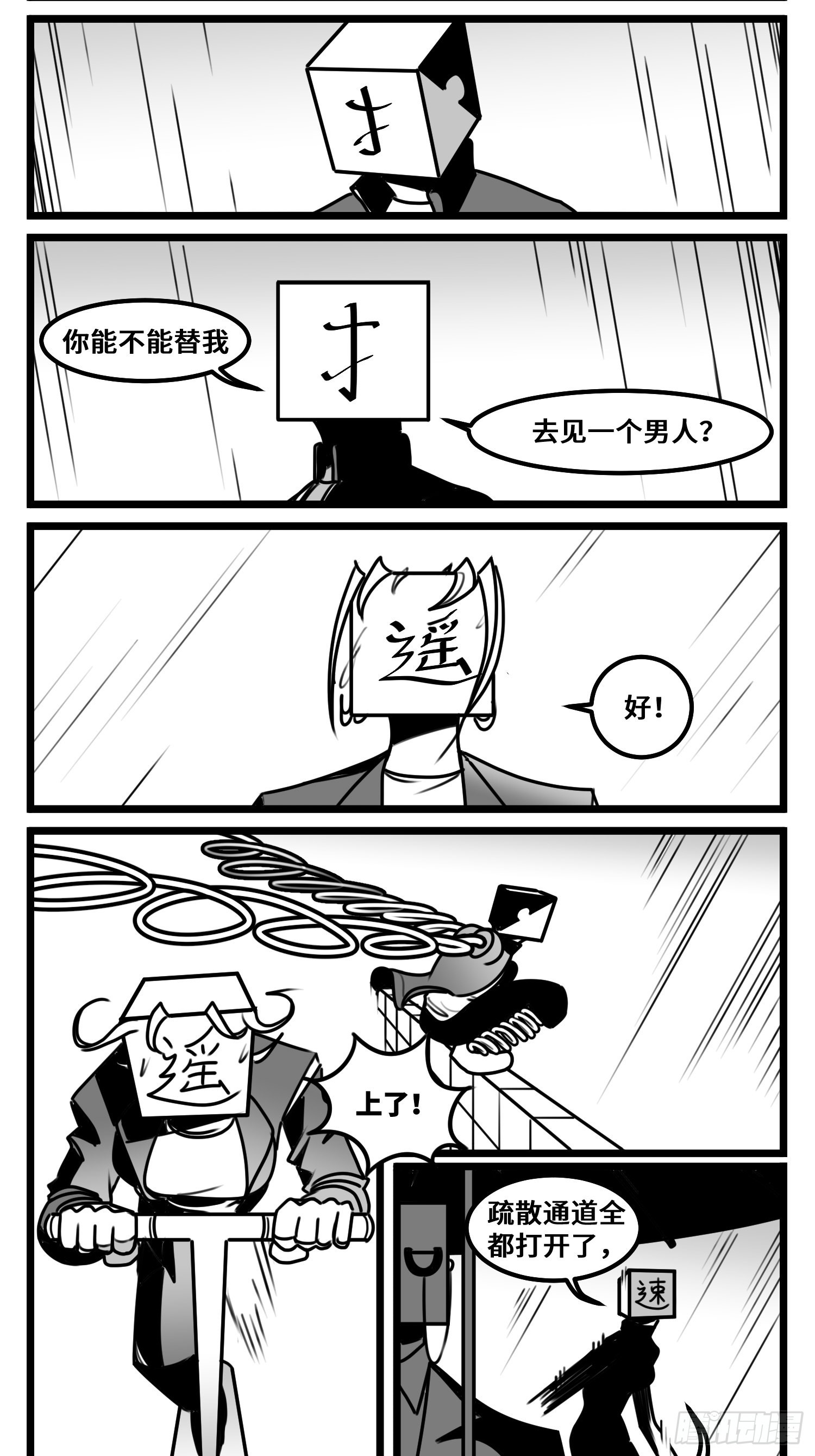 第六十七话  混战-第88话