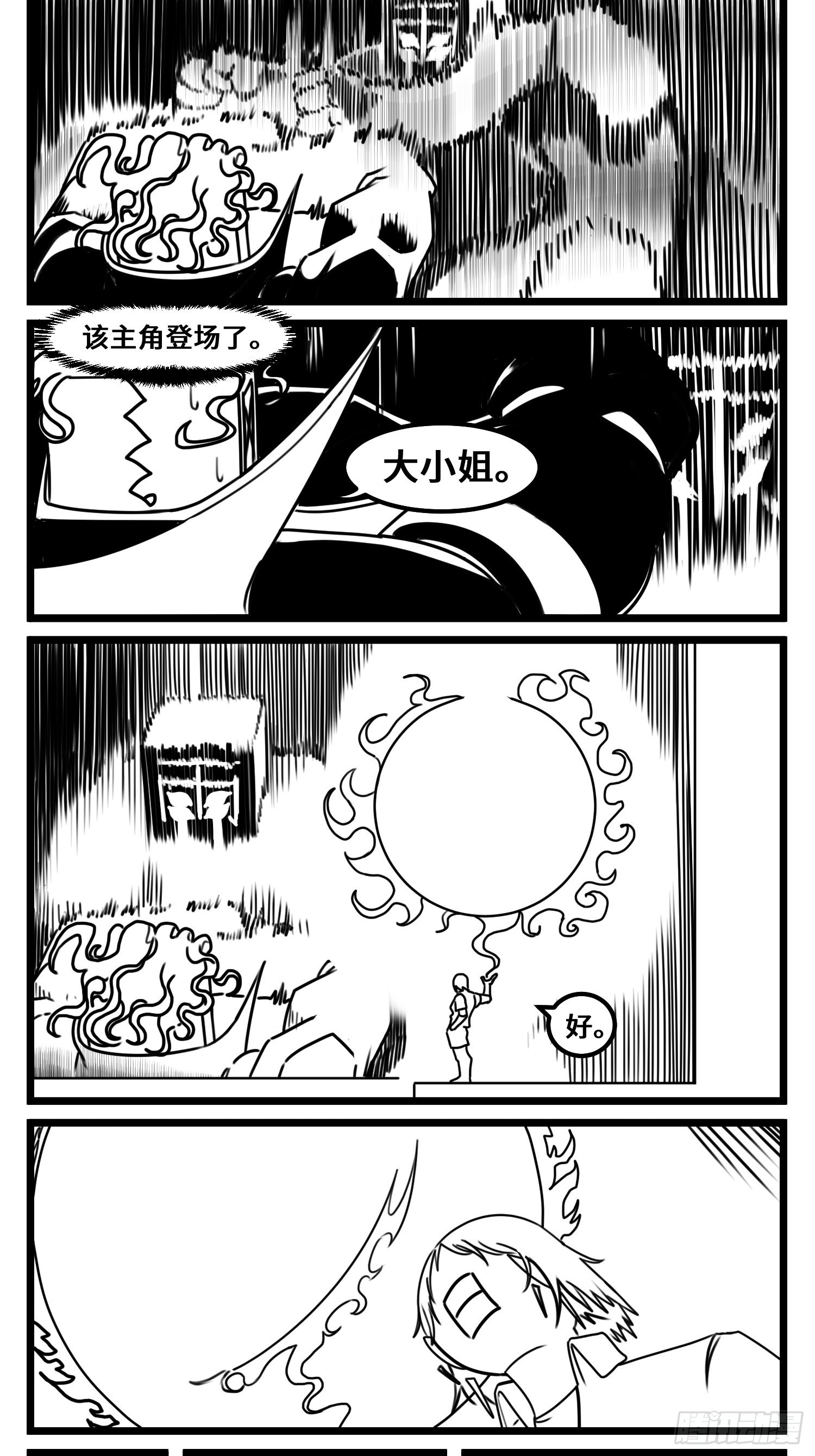 第六十七话  混战-第88话