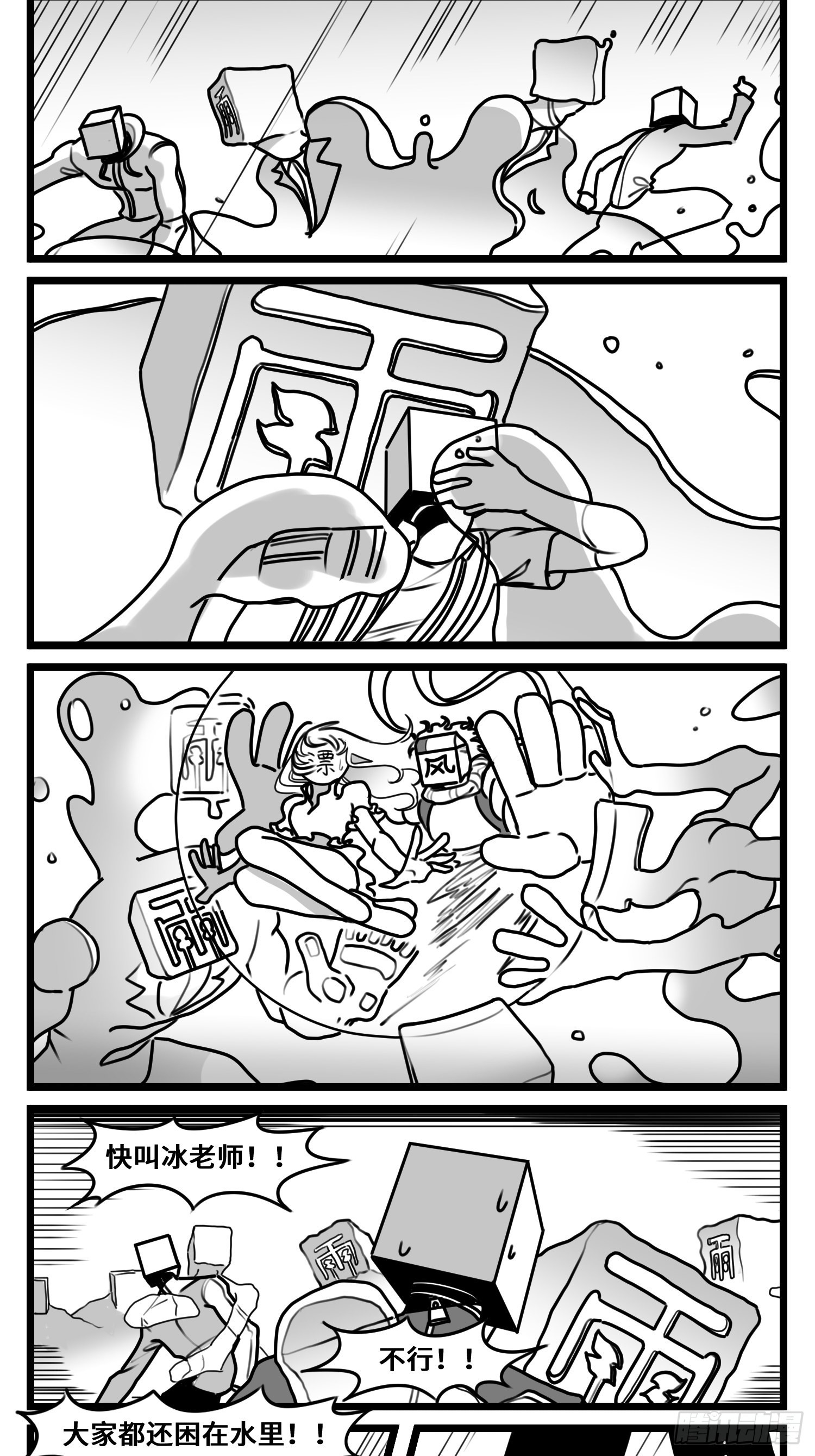 第六十七话  混战-第88话