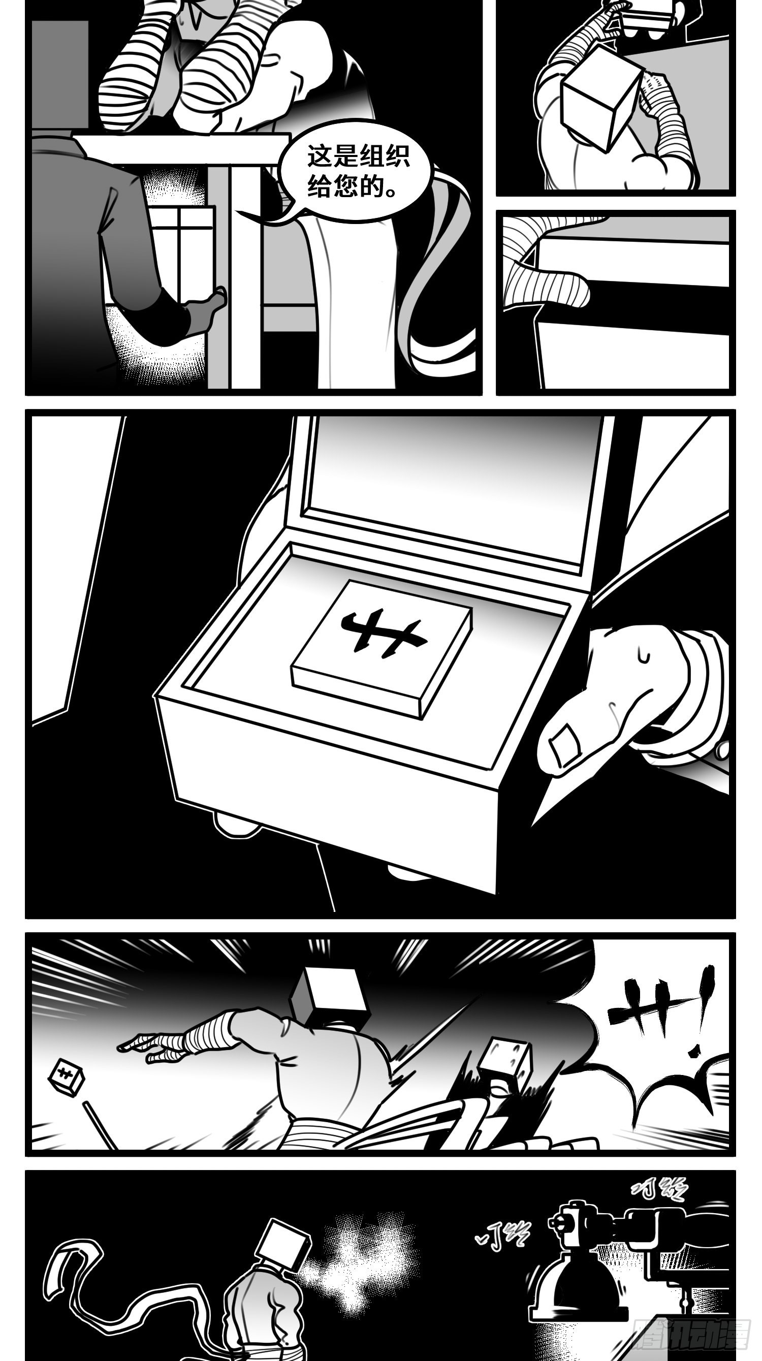 第六十七话  混战-第88话