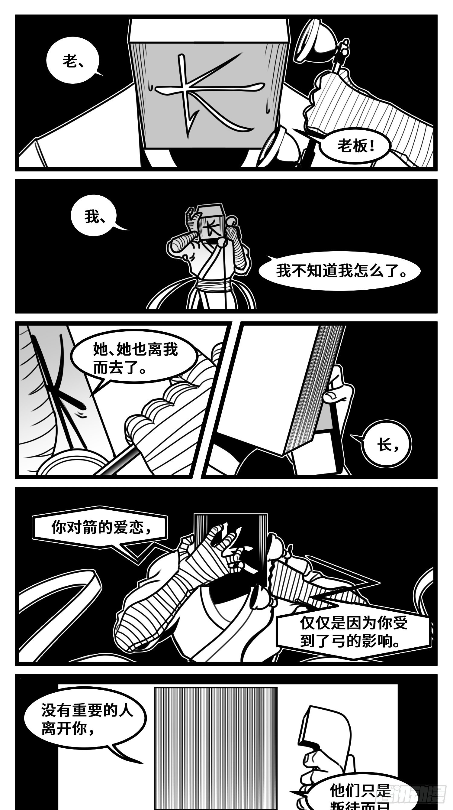 第六十七话  混战-第88话