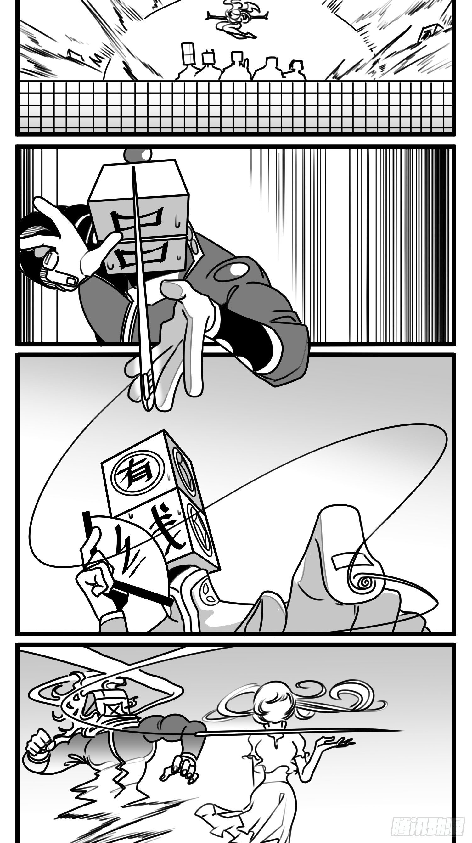 第六十七话  混战-第88话