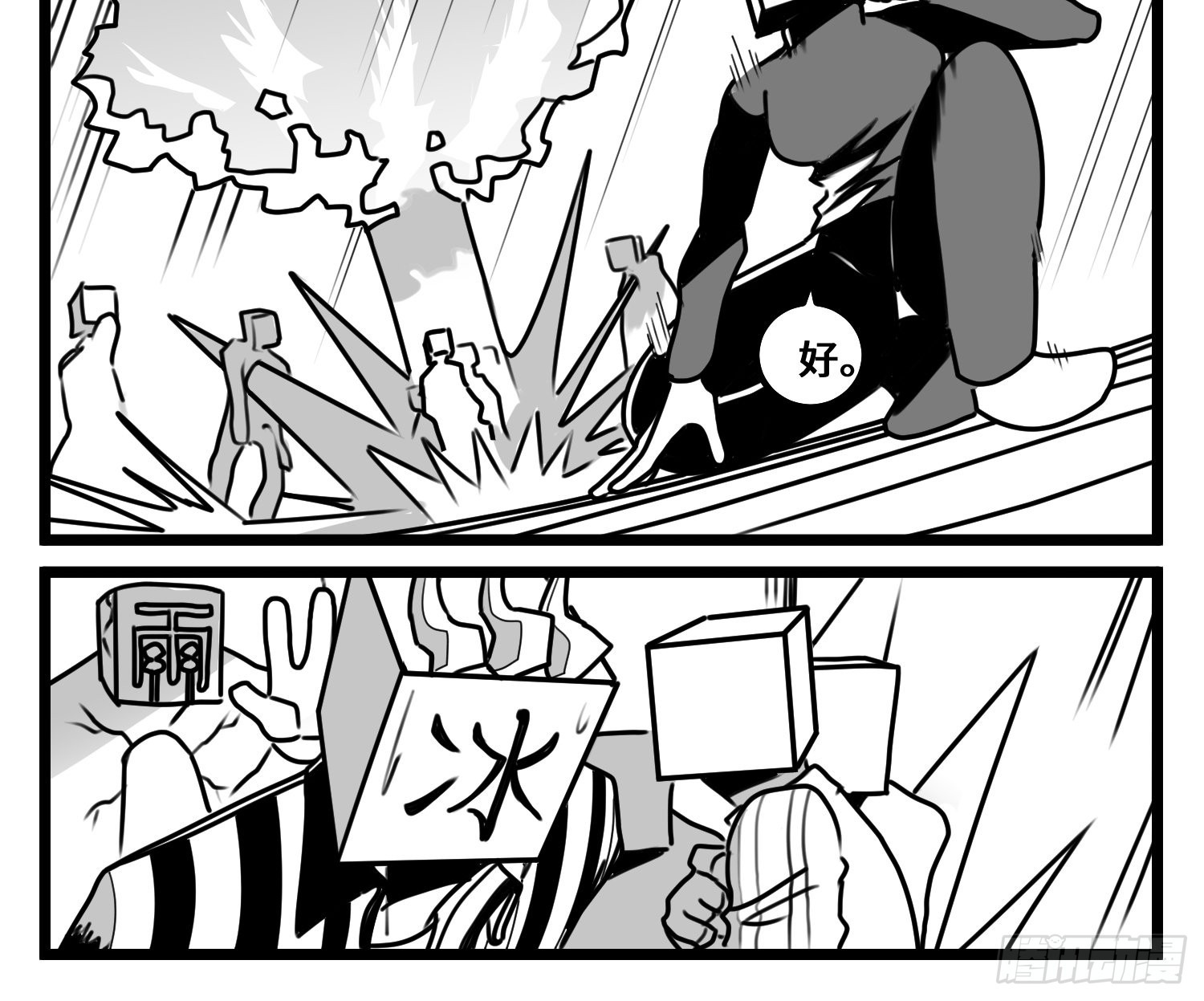 第六十七话  混战-第88话