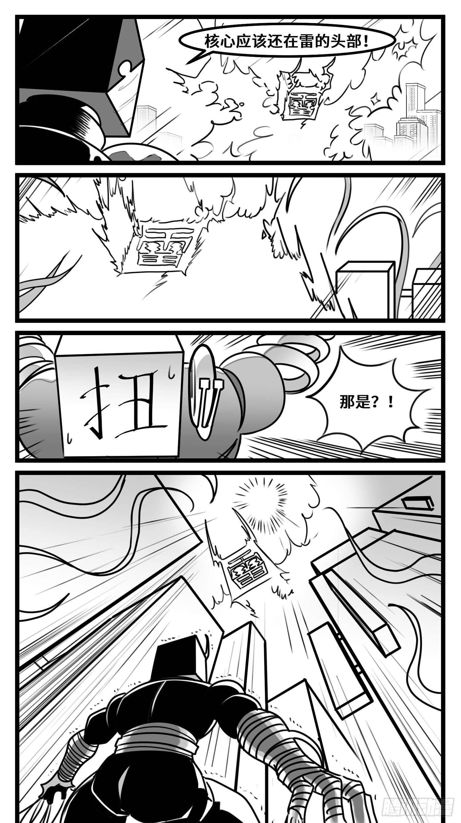 第六十八话  三方攻防-第90话