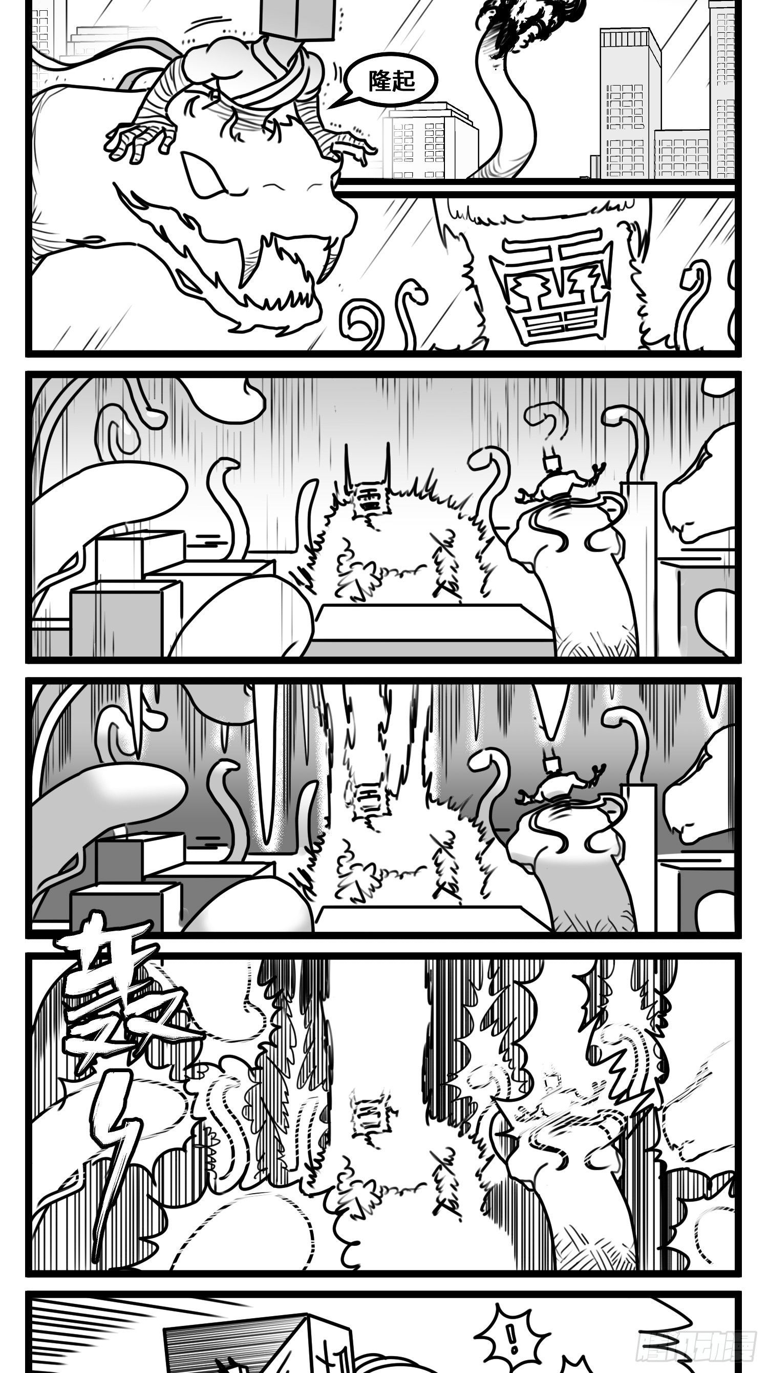 第六十八话  三方攻防-第90话