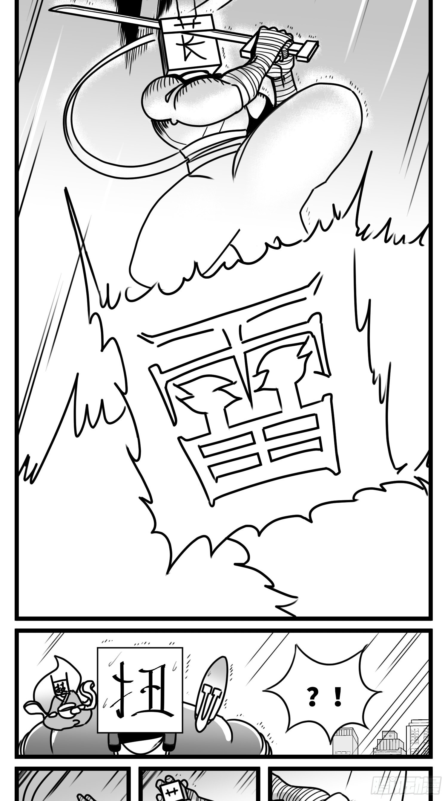 第六十八话  三方攻防-第90话