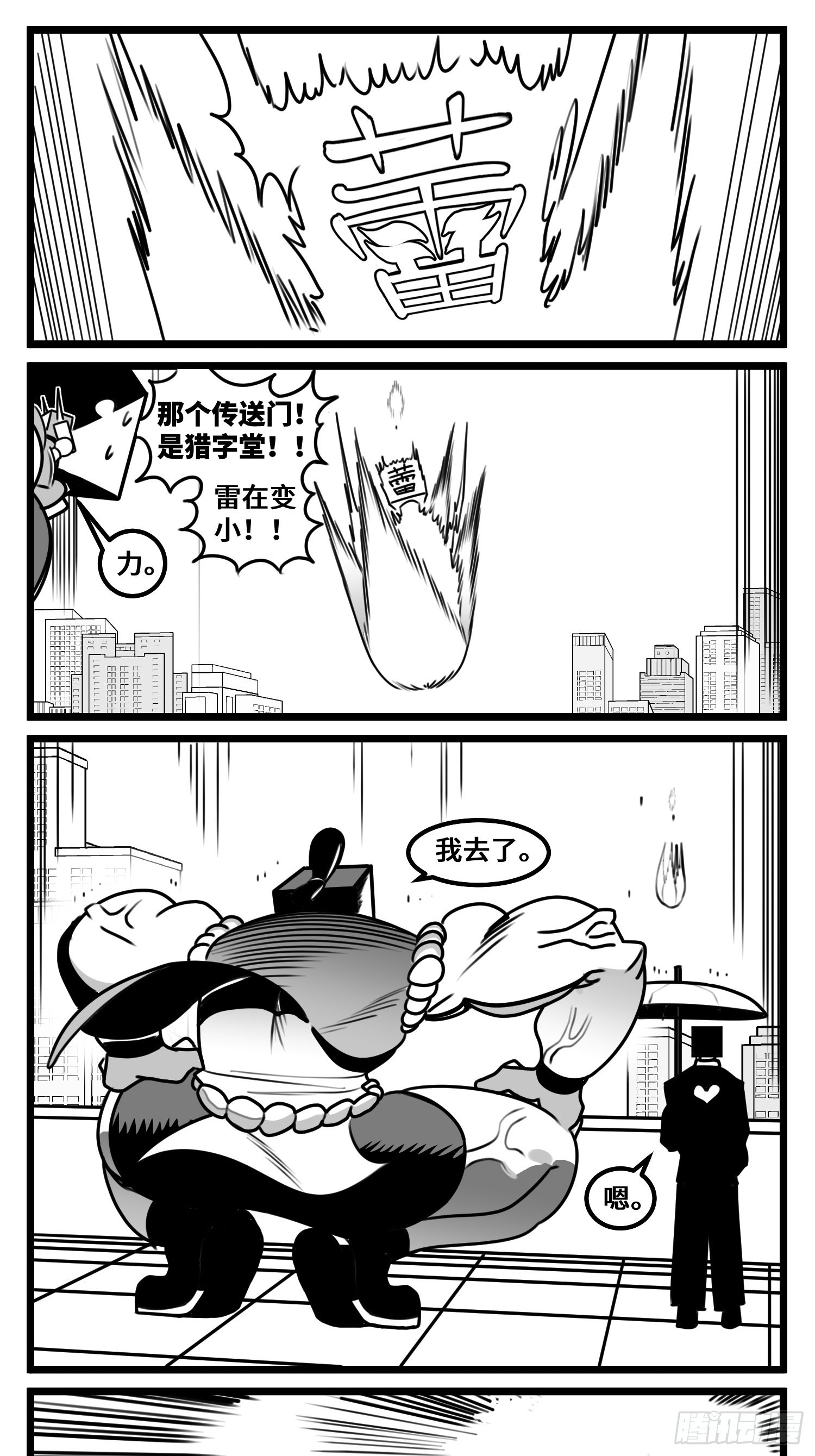 第六十八话  三方攻防-第90话