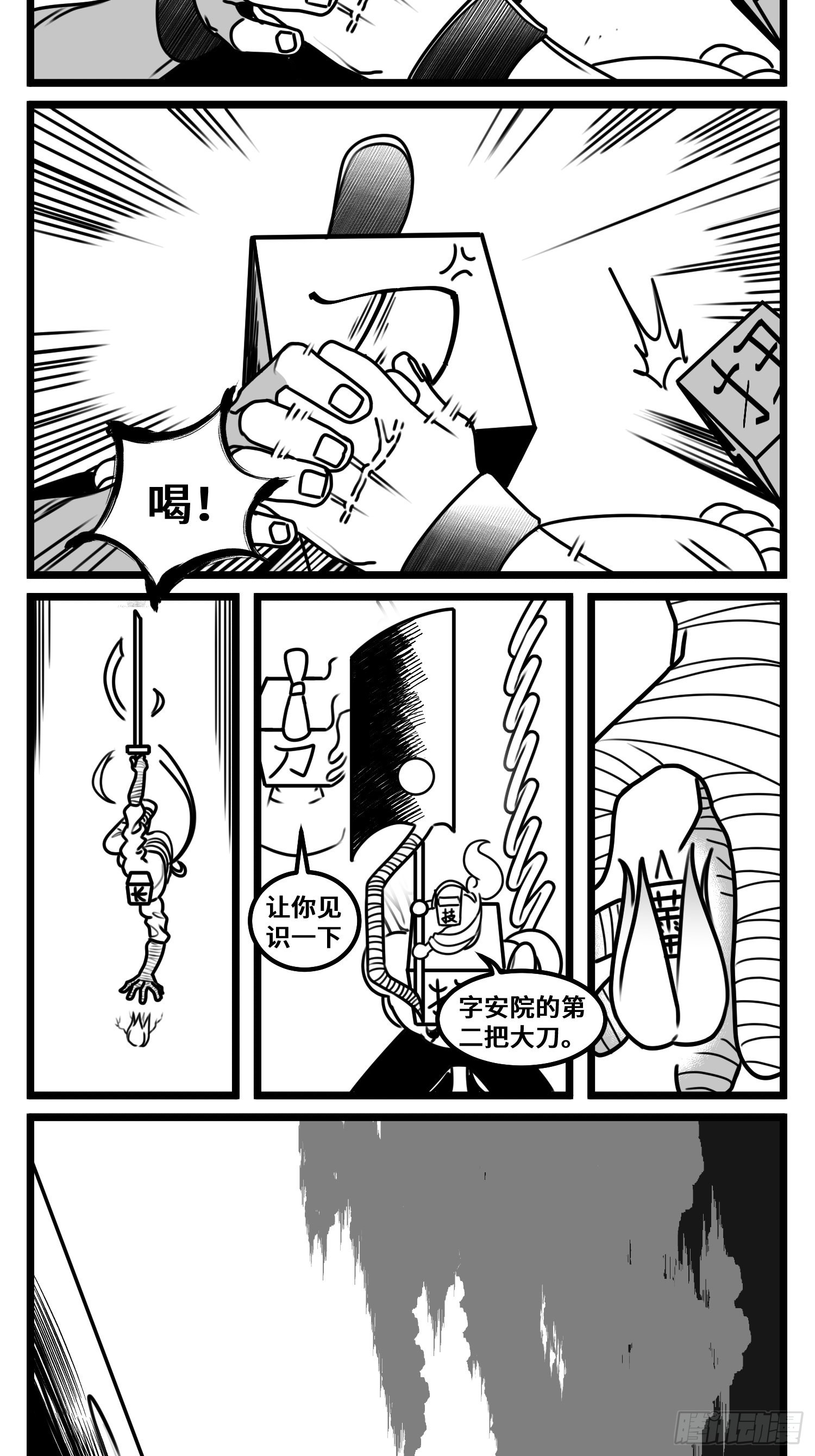 第六十八话  三方攻防-第90话