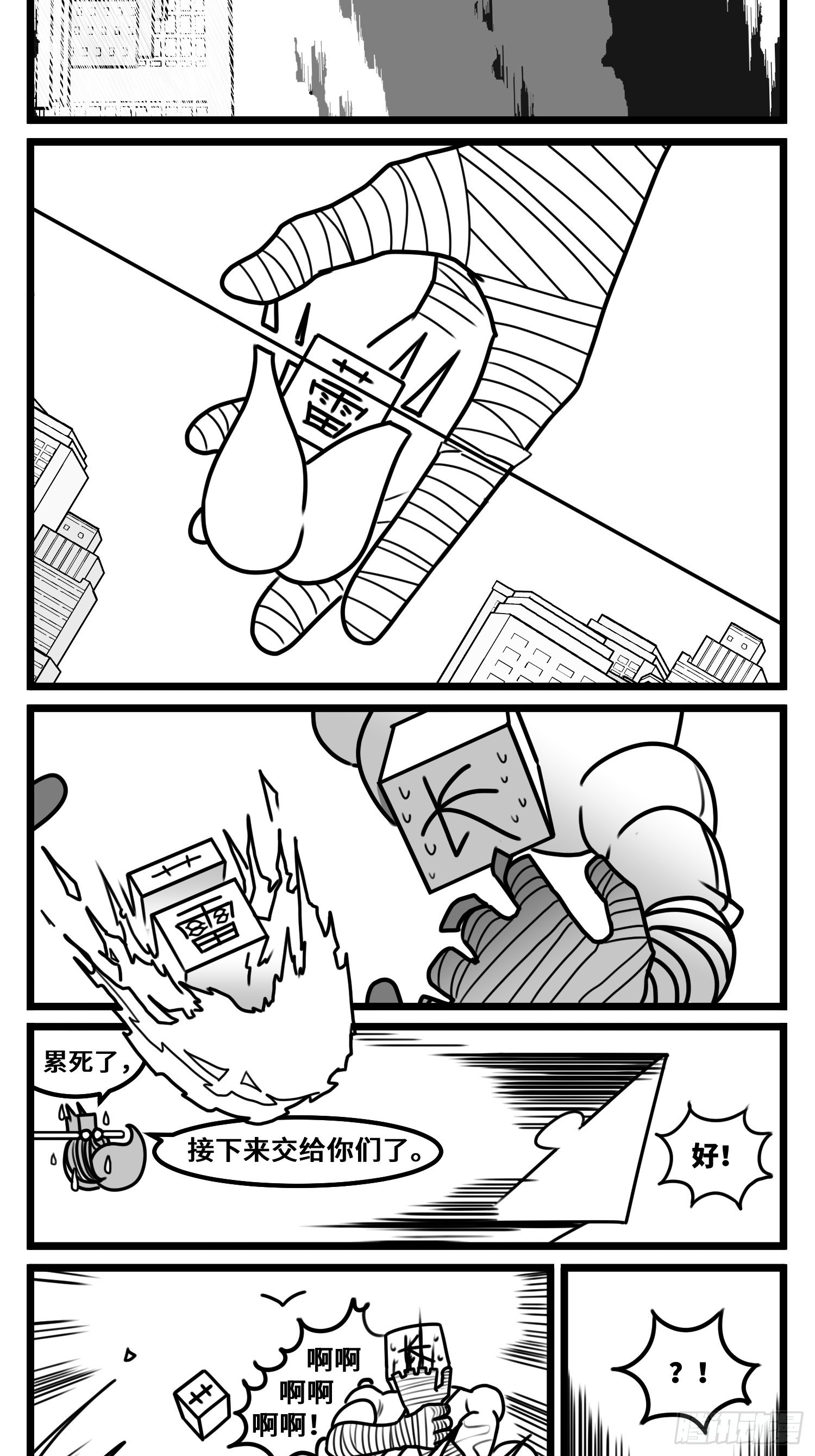 第六十八话  三方攻防-第90话