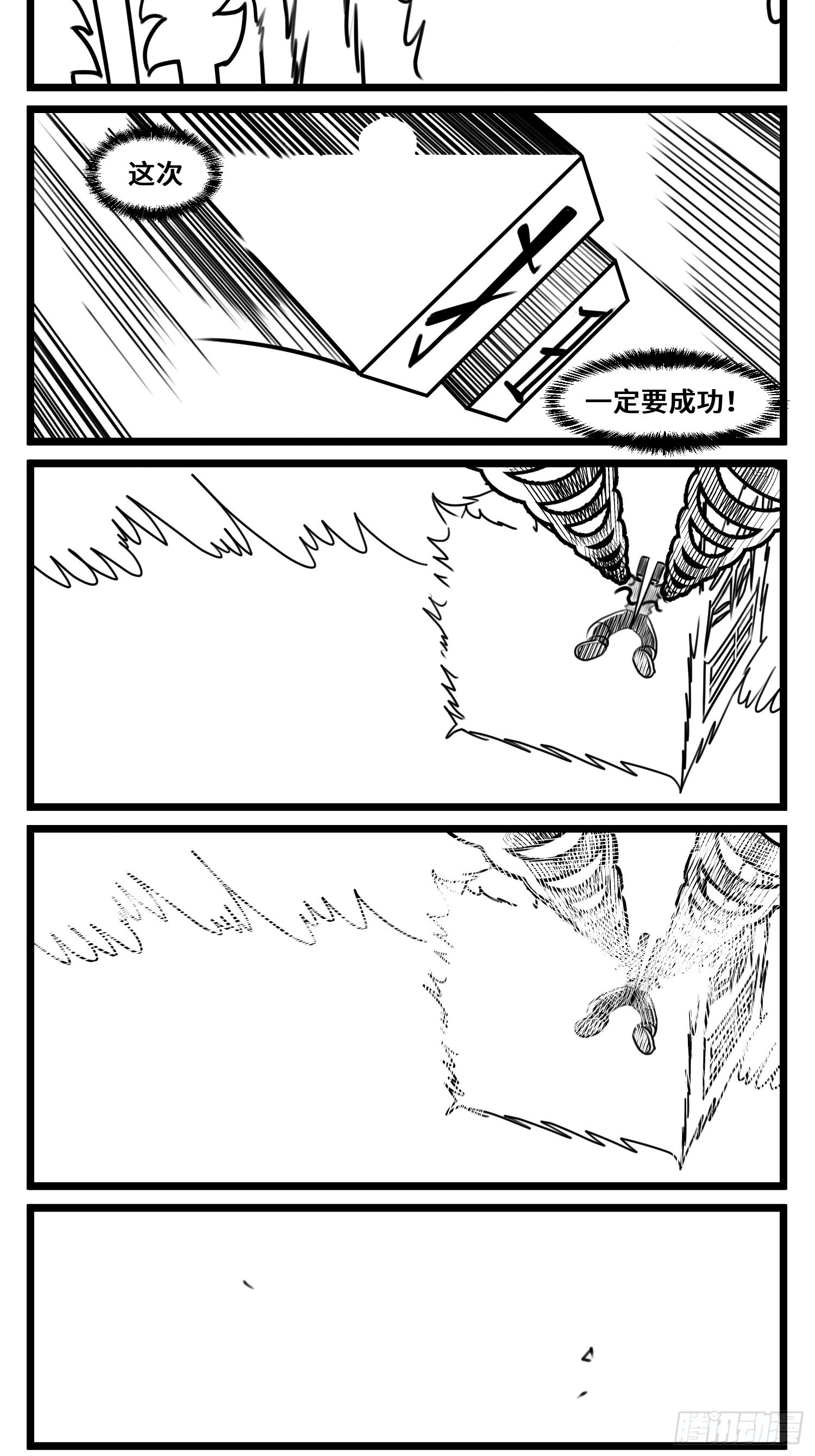 第六十八话  三方攻防-第90话