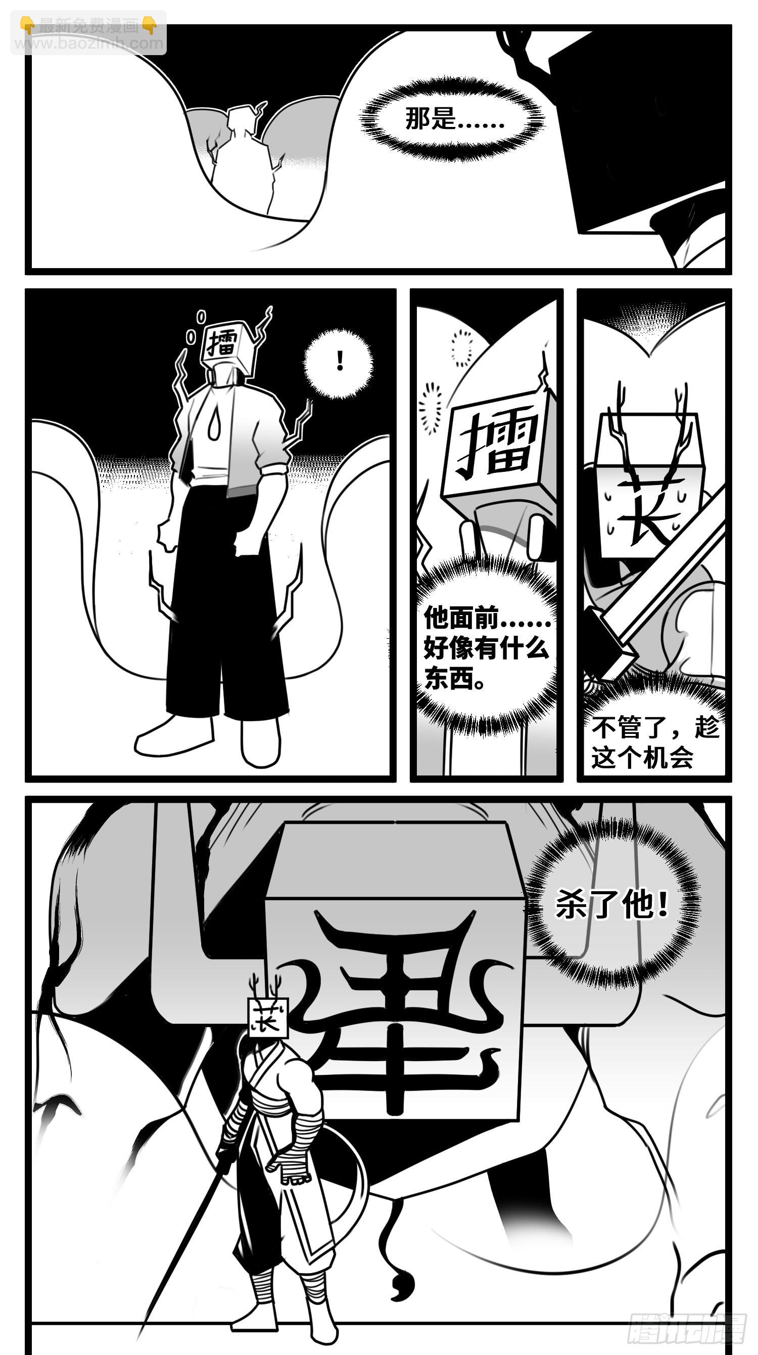 第六十八话  三方攻防-第90话