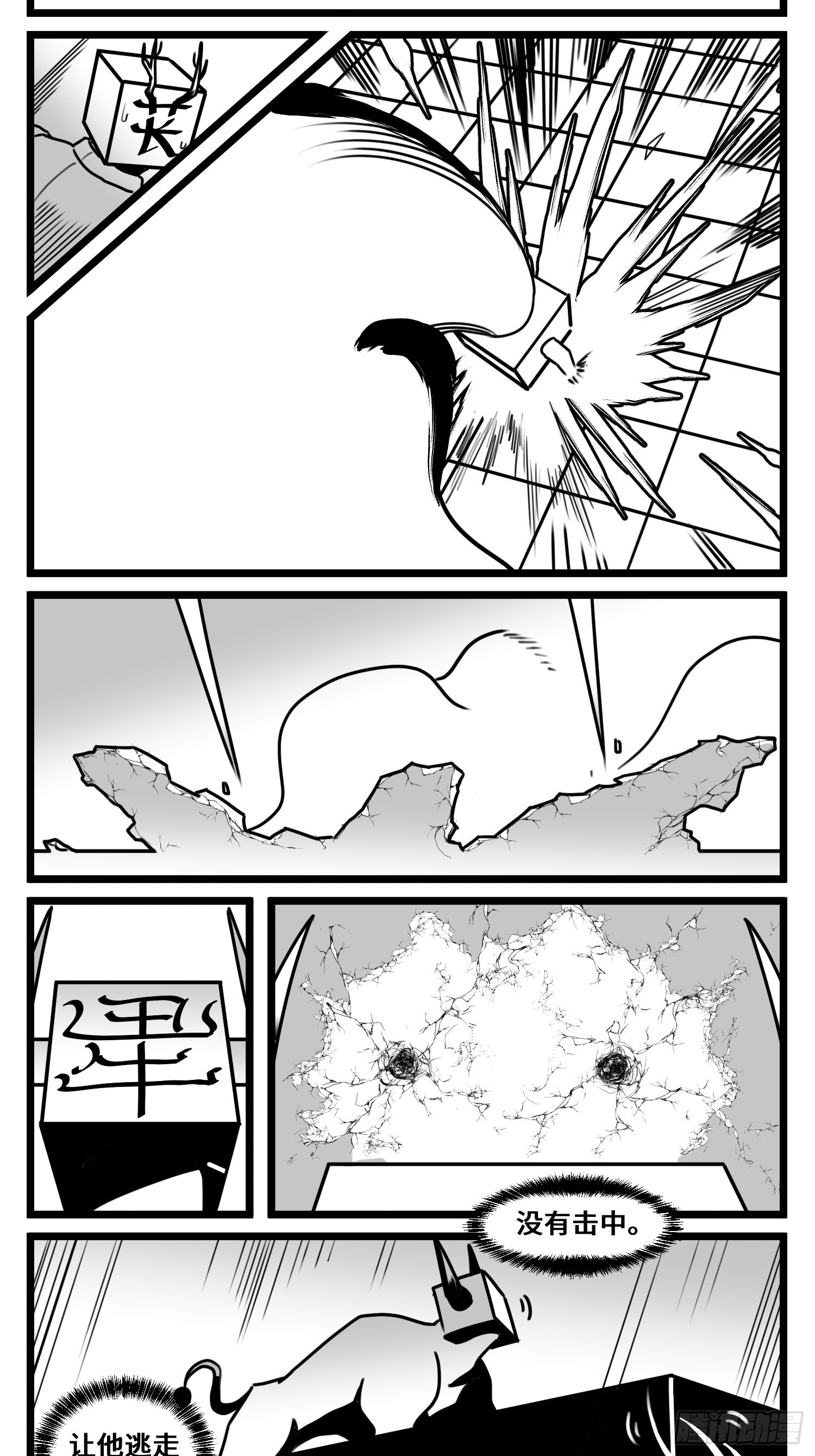 第六十八话  三方攻防-第90话