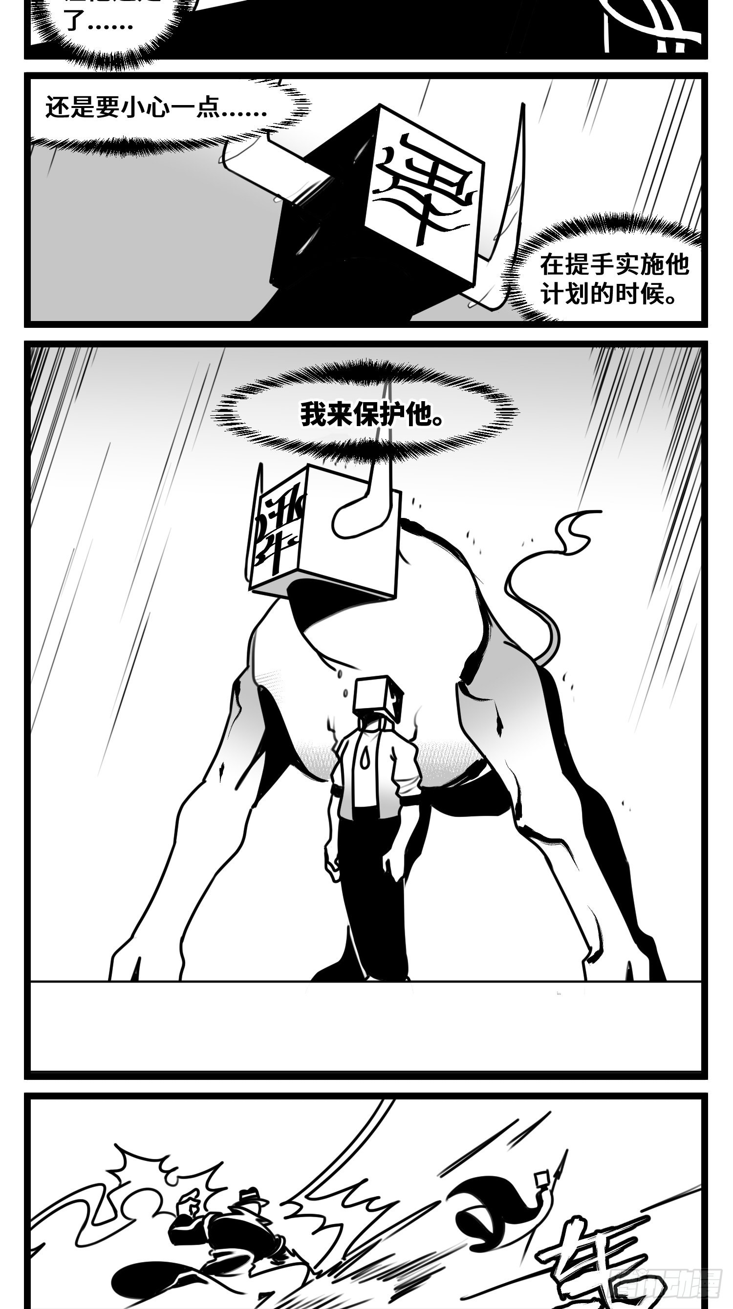 第六十八话  三方攻防-第90话